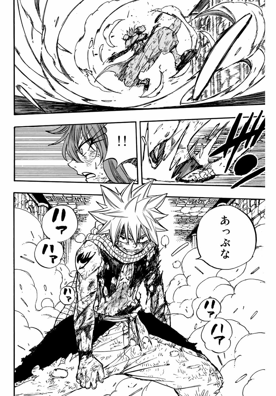 Fairy Tail: 100 Years Quest Chapter 100 23ページ
