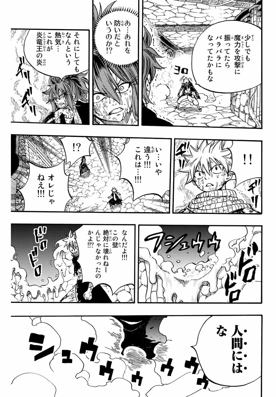 Fairy Tail: 100 Years Quest Chapter 100 24ページ