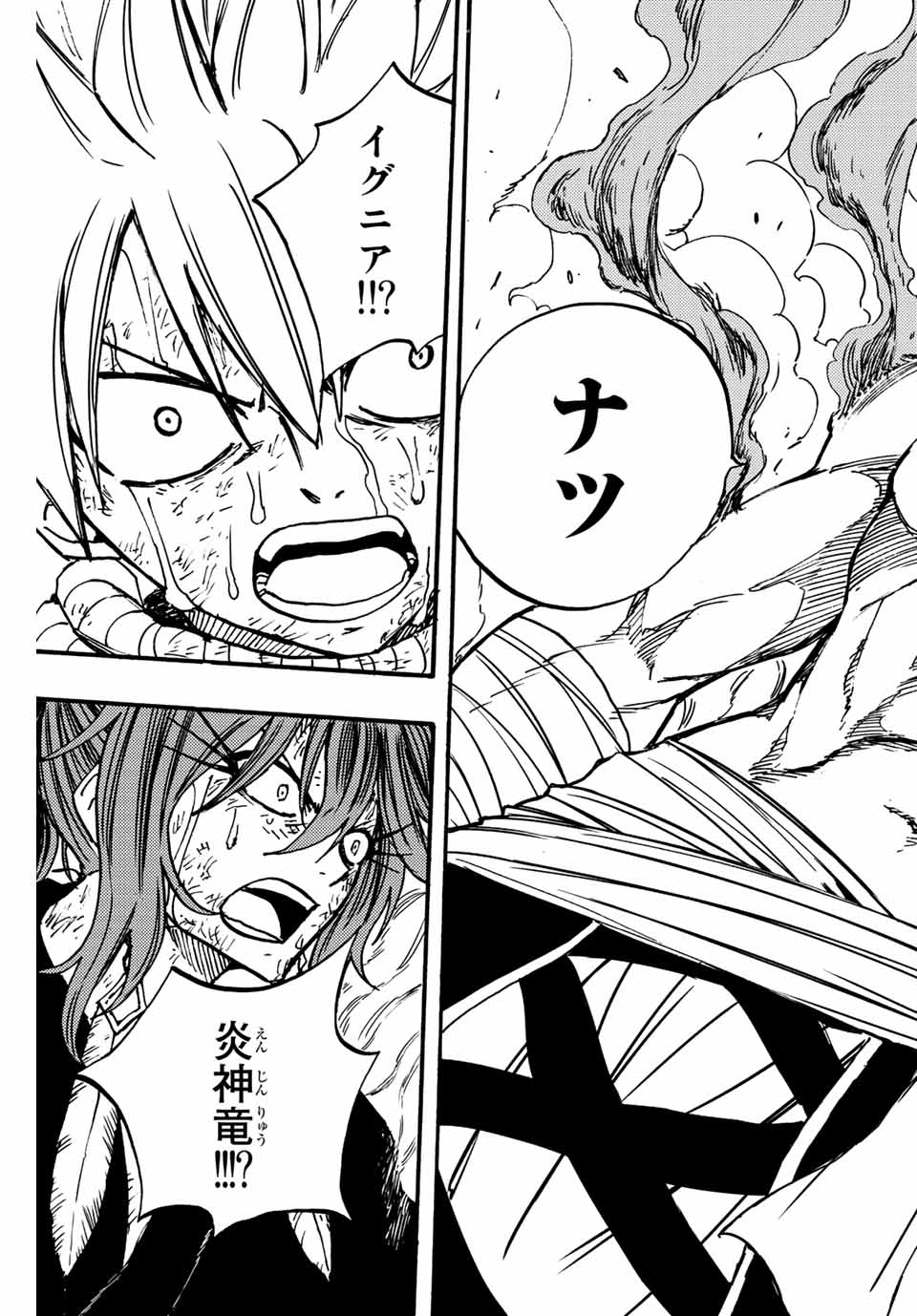 Fairy Tail: 100 Years Quest Chapter 100 26ページ