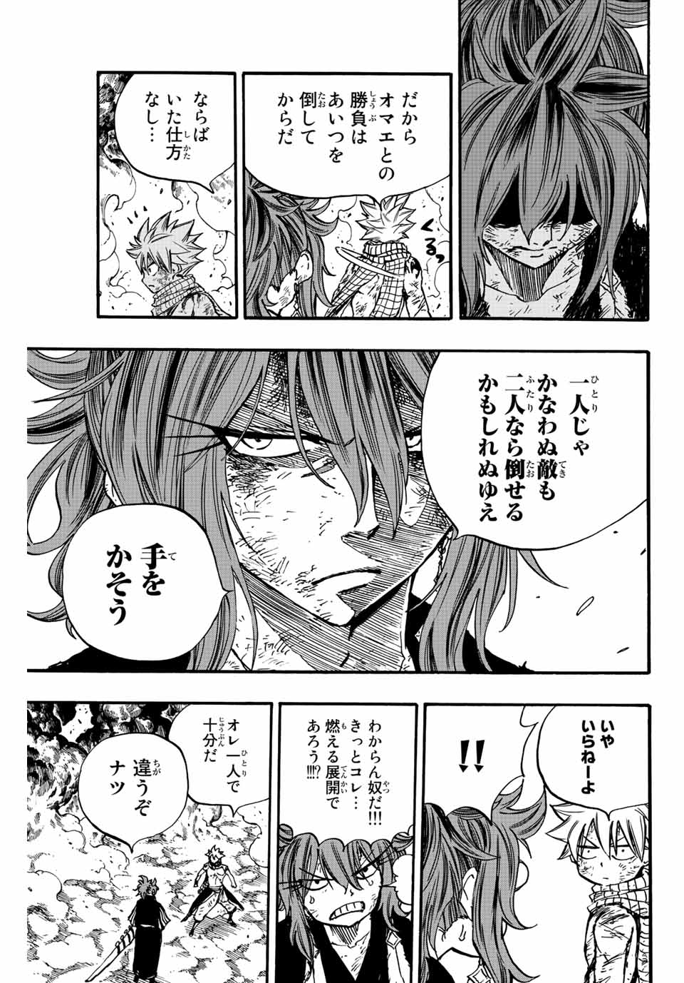 Fairy Tail: 100 Years Quest Chapter 101 13ページ