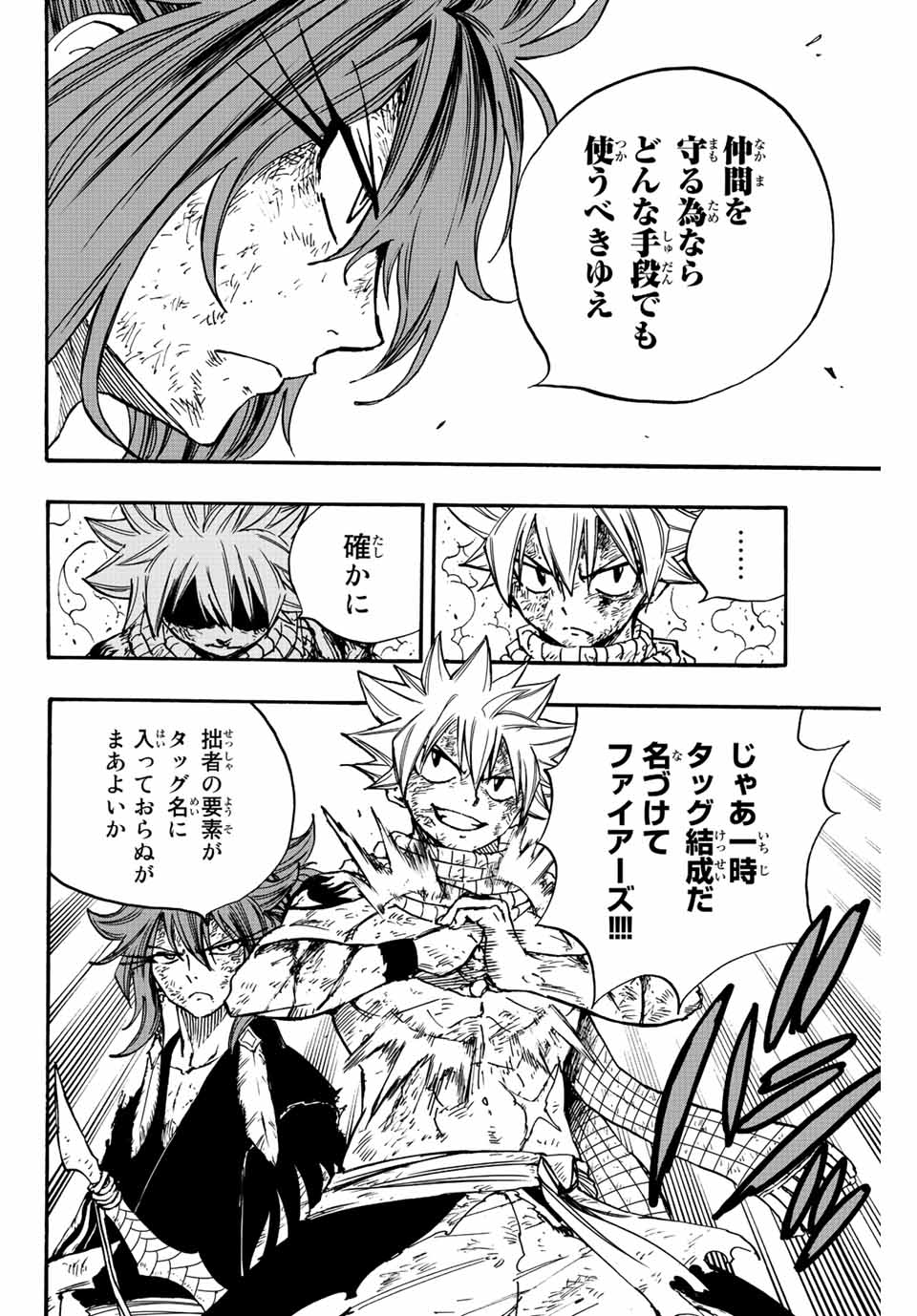 Fairy Tail: 100 Years Quest Chapter 101 14ページ