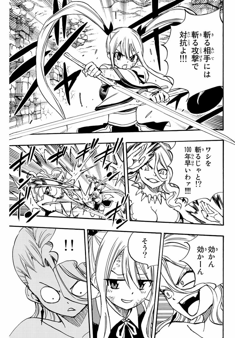 Fairy Tail: 100 Years Quest Chapter 101 19ページ