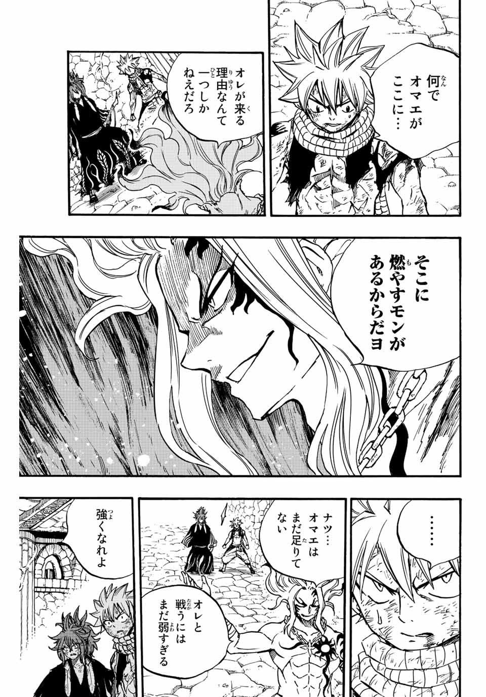 Fairy Tail: 100 Years Quest Chapter 101 5ページ