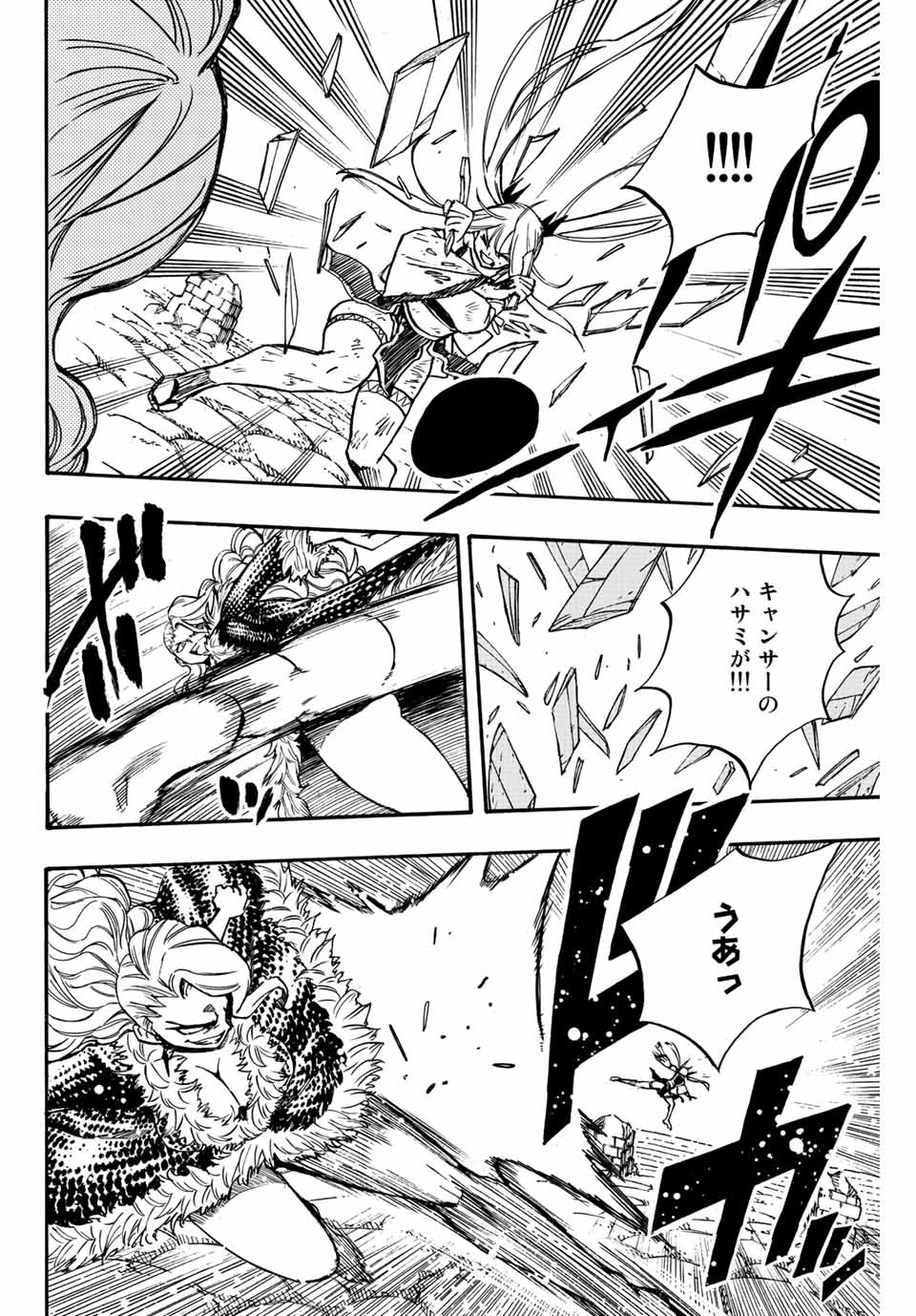Fairy Tail: 100 Years Quest Chapter 102 14ページ