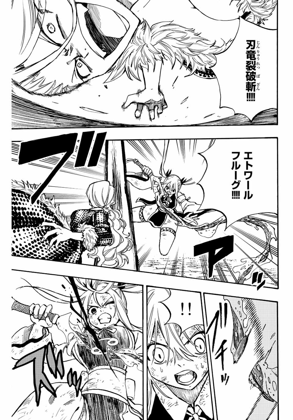 Fairy Tail: 100 Years Quest Chapter 102 15ページ