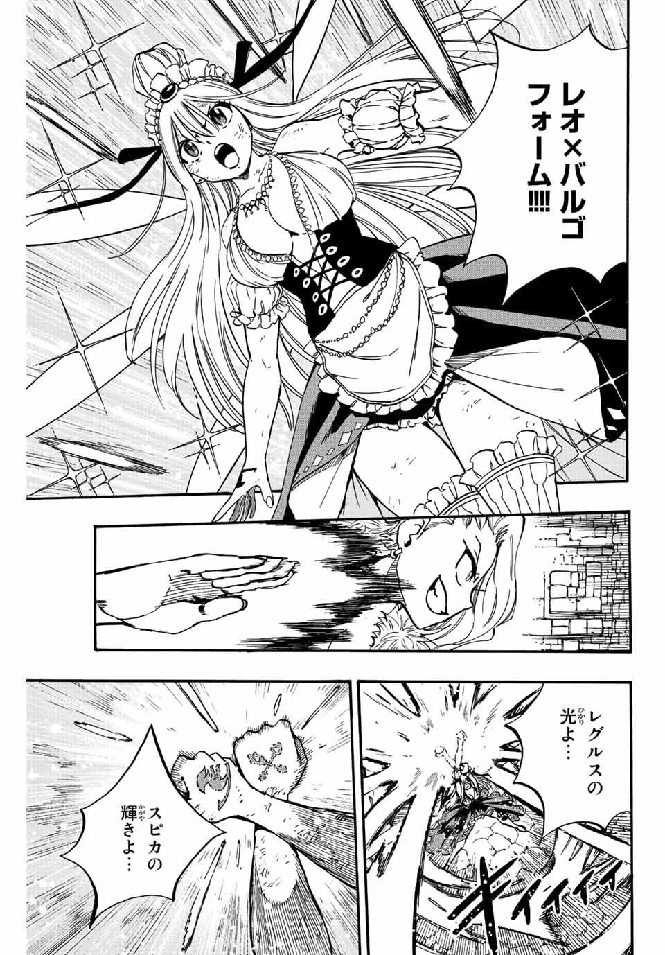Fairy Tail: 100 Years Quest Chapter 102 17ページ