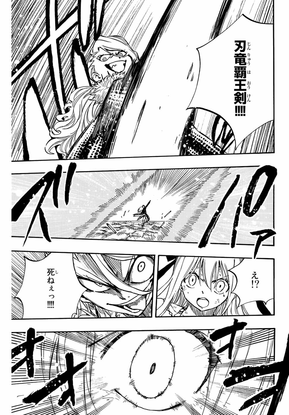Fairy Tail: 100 Years Quest Chapter 102 19ページ