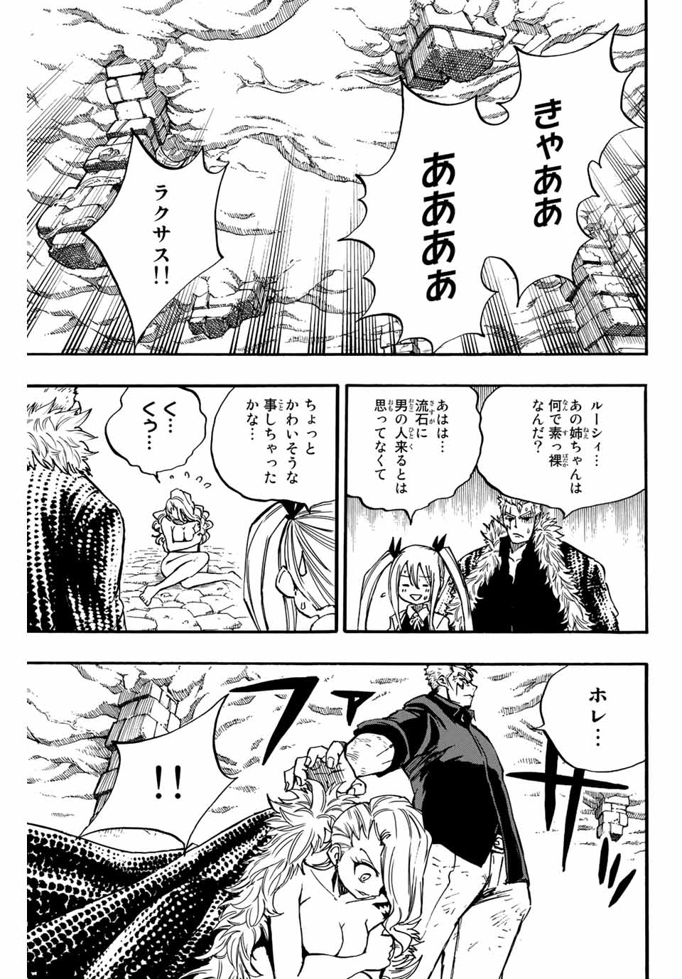 Fairy Tail: 100 Years Quest Chapter 102 5ページ