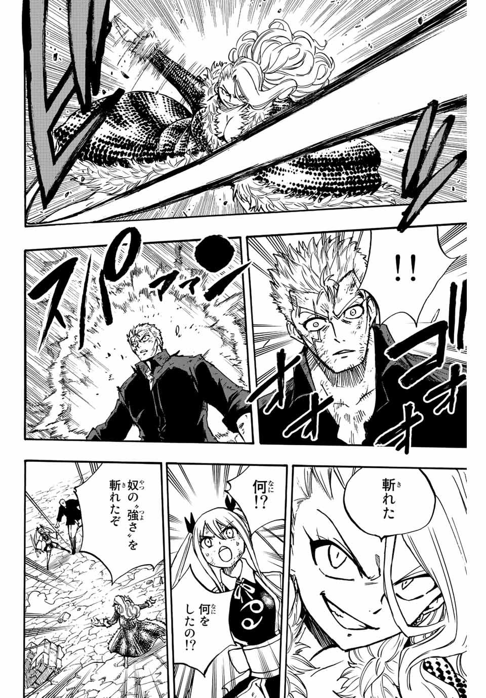 Fairy Tail: 100 Years Quest Chapter 102 8ページ