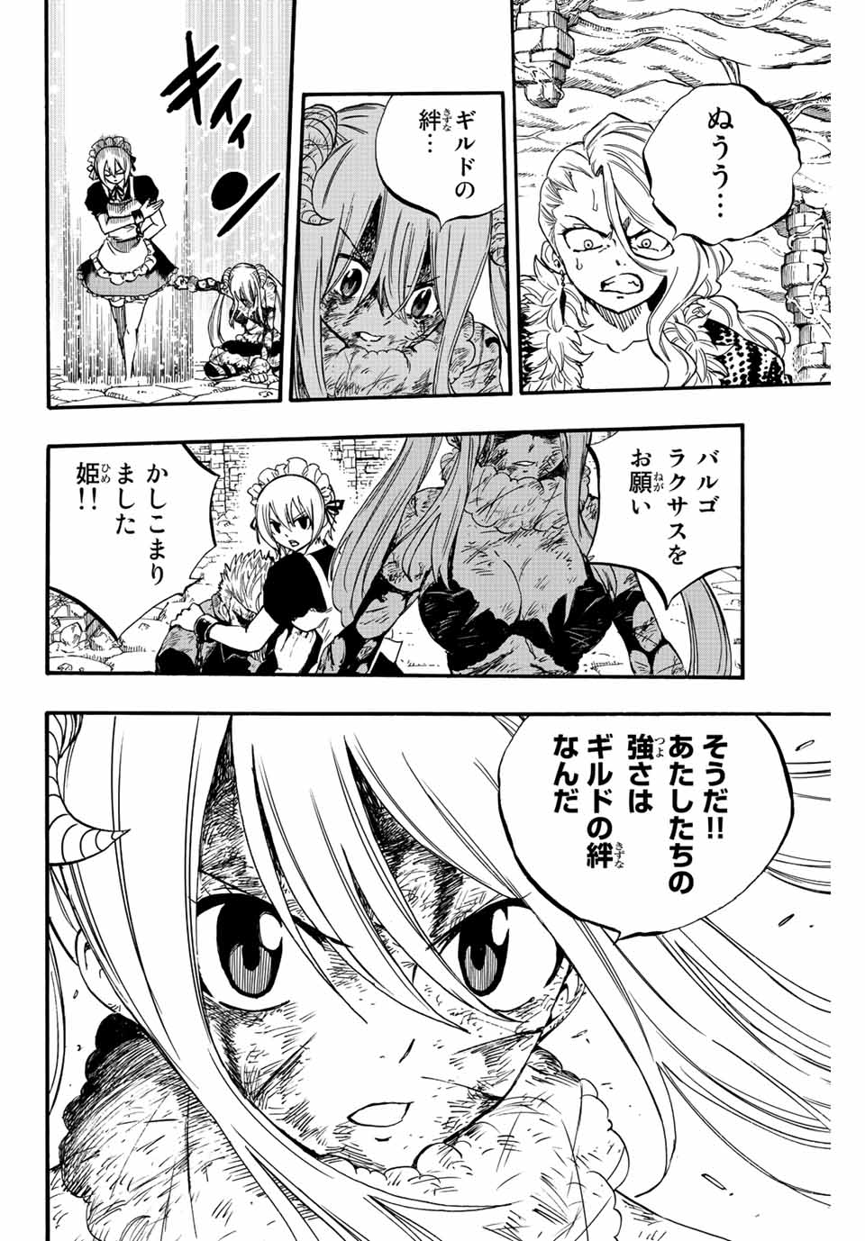 Fairy Tail: 100 Years Quest Chapter 103 11ページ