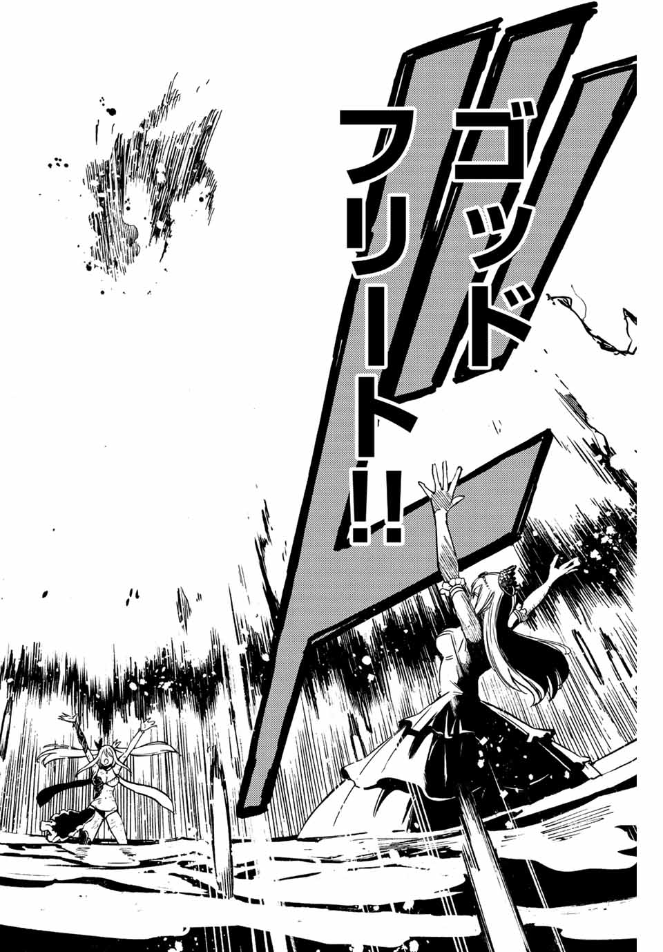 Fairy Tail: 100 Years Quest Chapter 103 19ページ