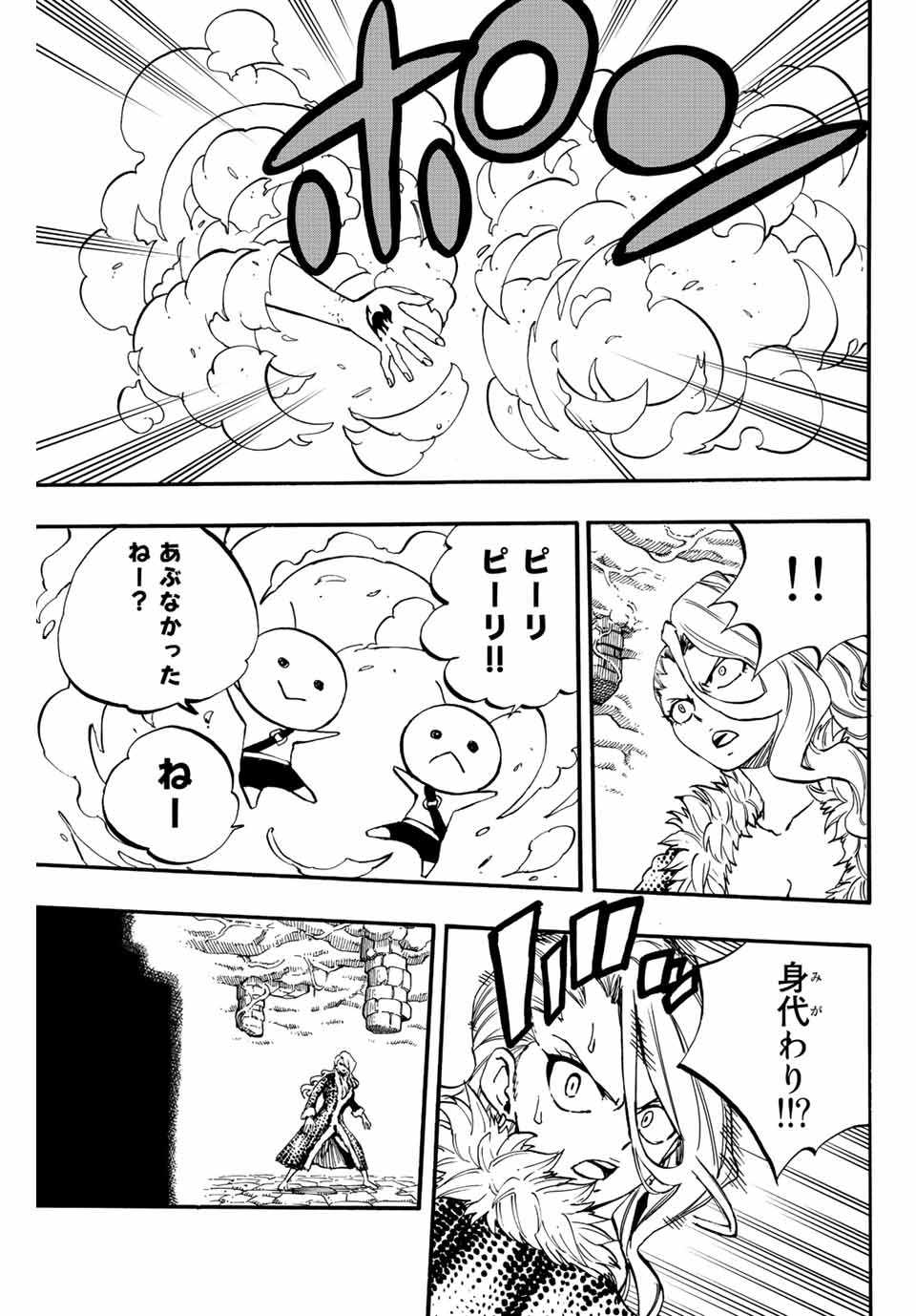 Fairy Tail: 100 Years Quest Chapter 103 4ページ
