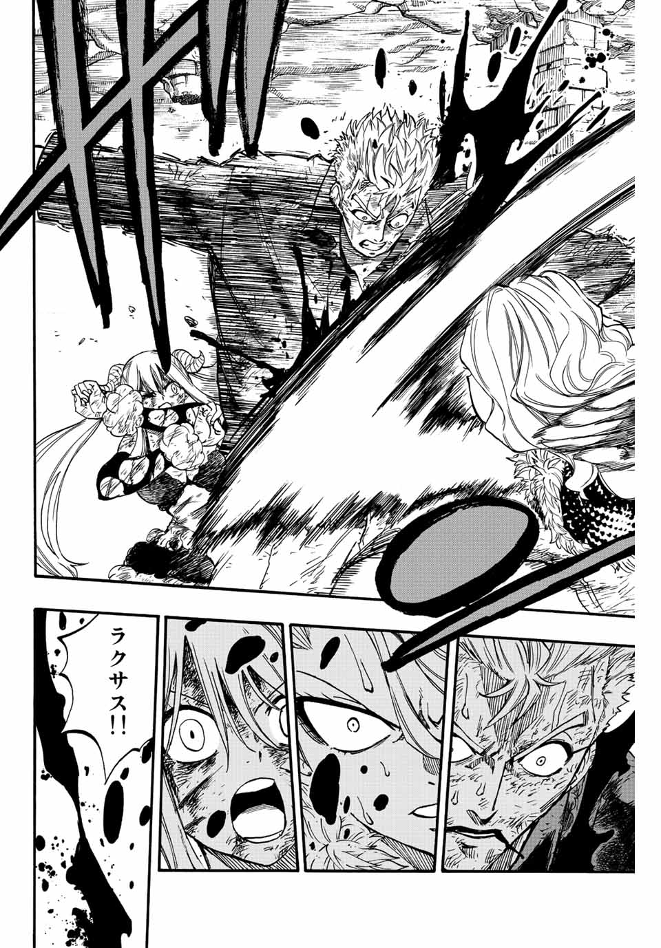 Fairy Tail: 100 Years Quest Chapter 103 9ページ