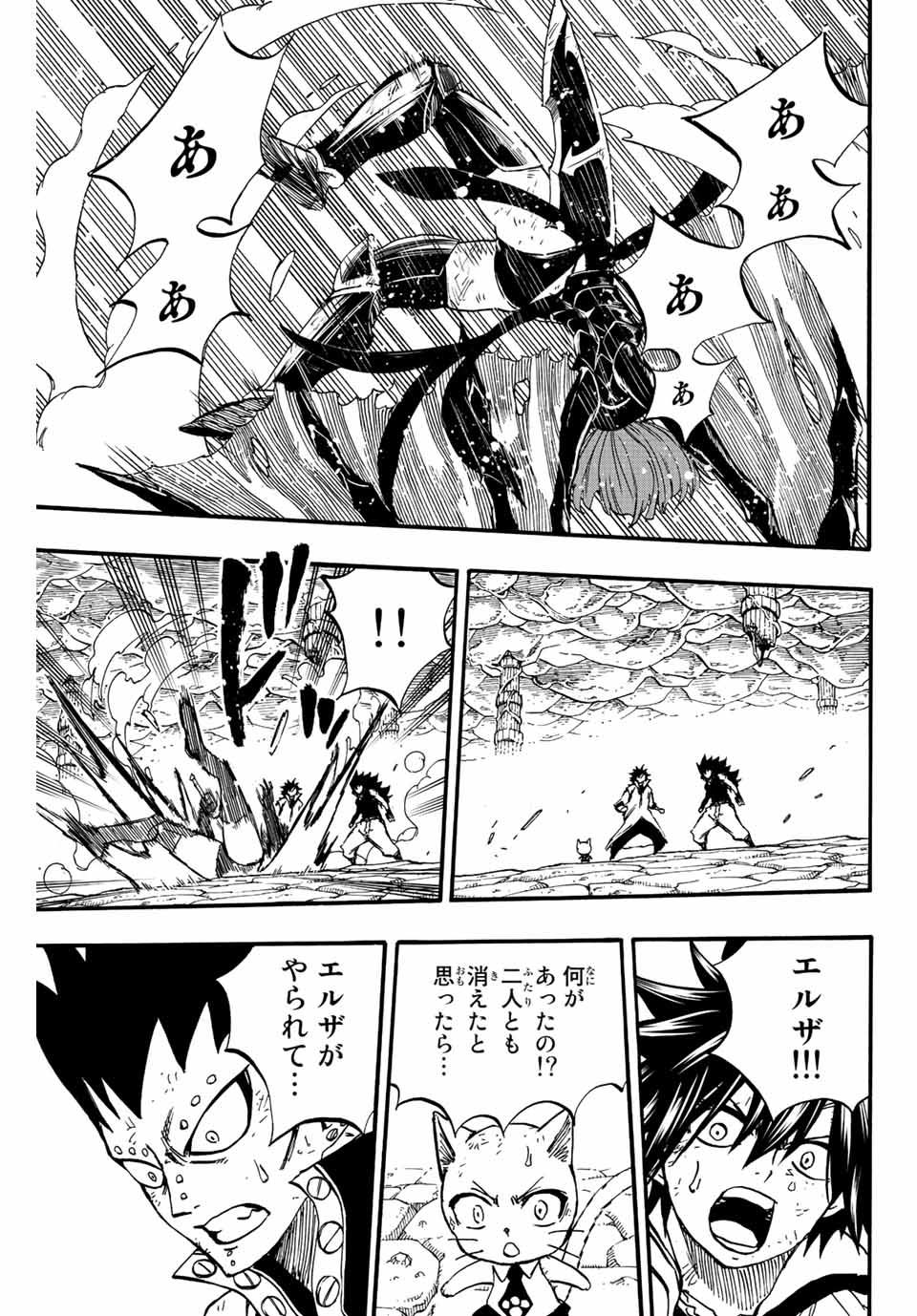Fairy Tail: 100 Years Quest Chapter 104 11ページ