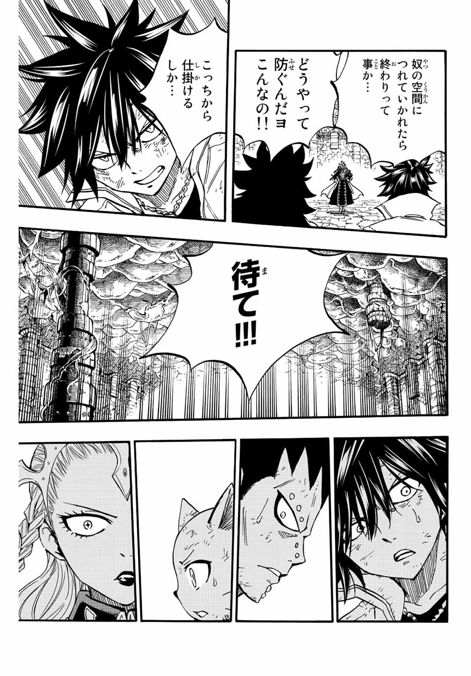 Fairy Tail: 100 Years Quest Chapter 104 15ページ