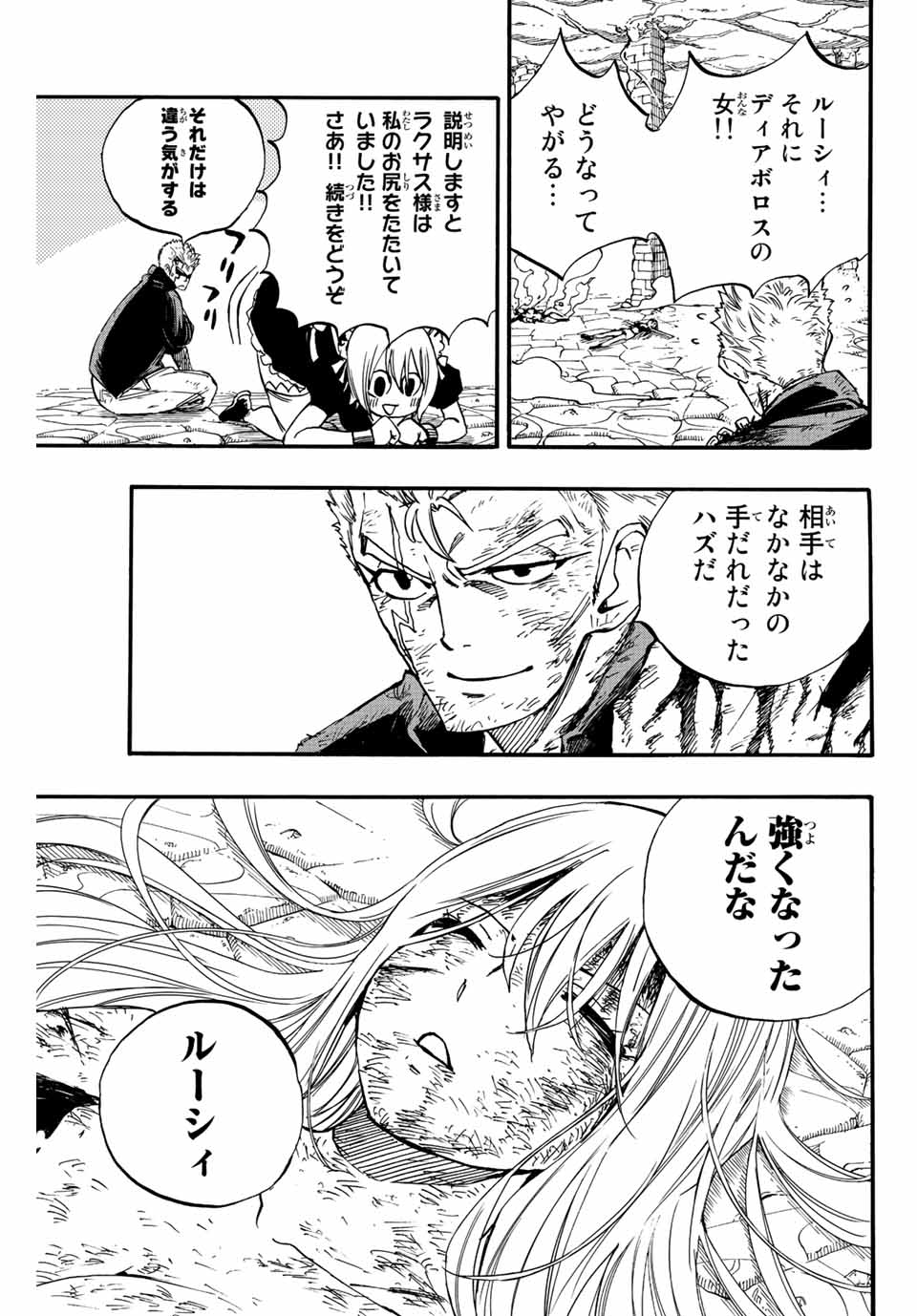 Fairy Tail: 100 Years Quest Chapter 104 3ページ