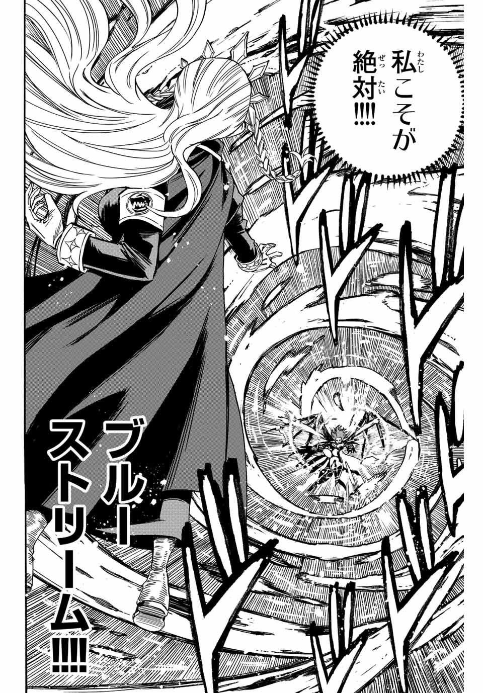 Fairy Tail: 100 Years Quest Chapter 104 10ページ