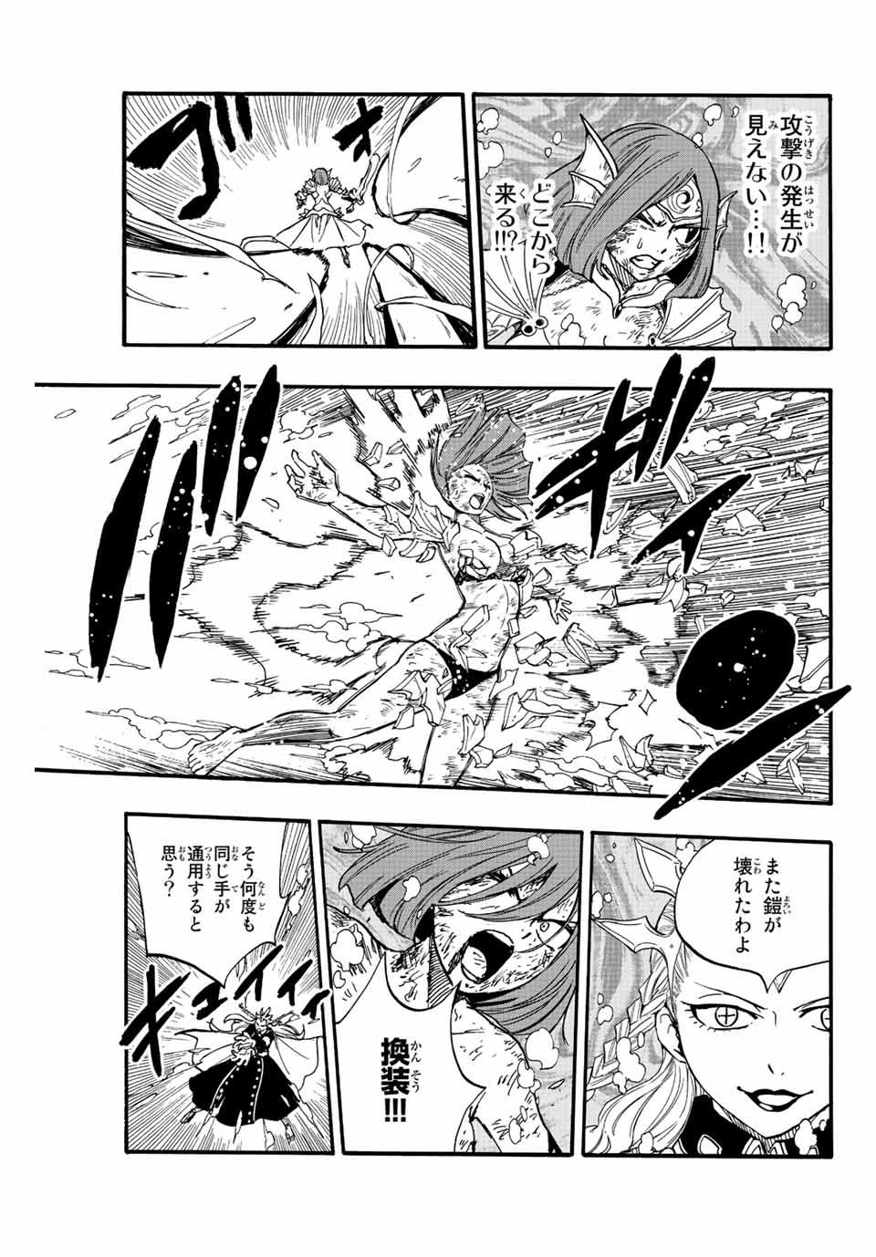 Fairy Tail: 100 Years Quest Chapter 105 11ページ