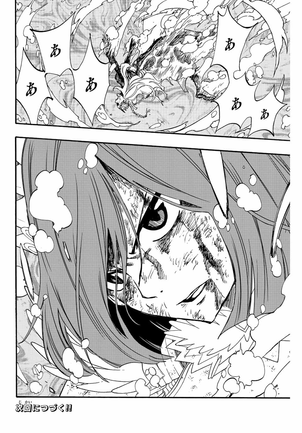 Fairy Tail: 100 Years Quest Chapter 105 20ページ