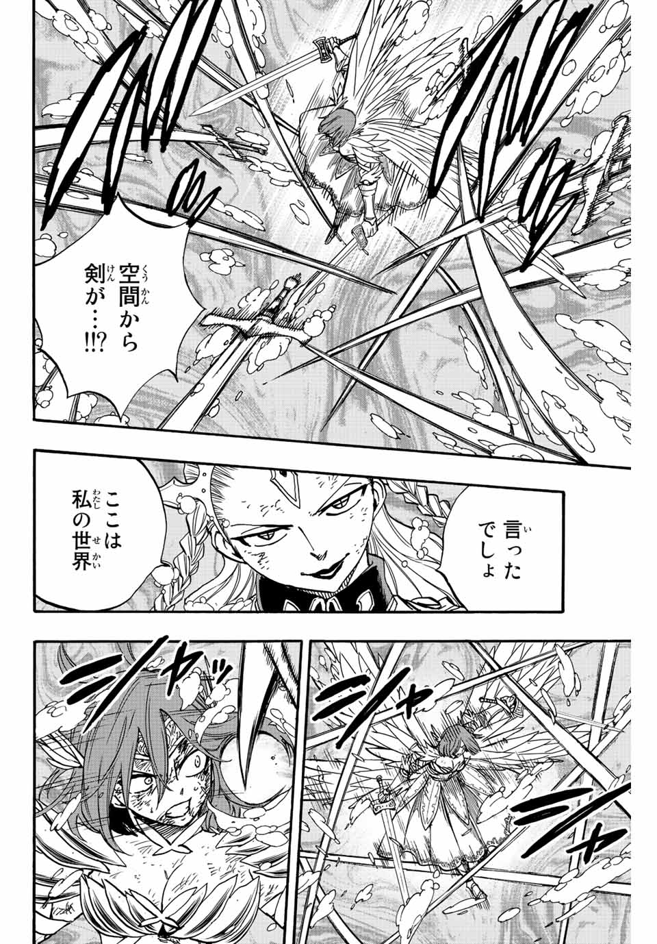 Fairy Tail: 100 Years Quest Chapter 105 4ページ