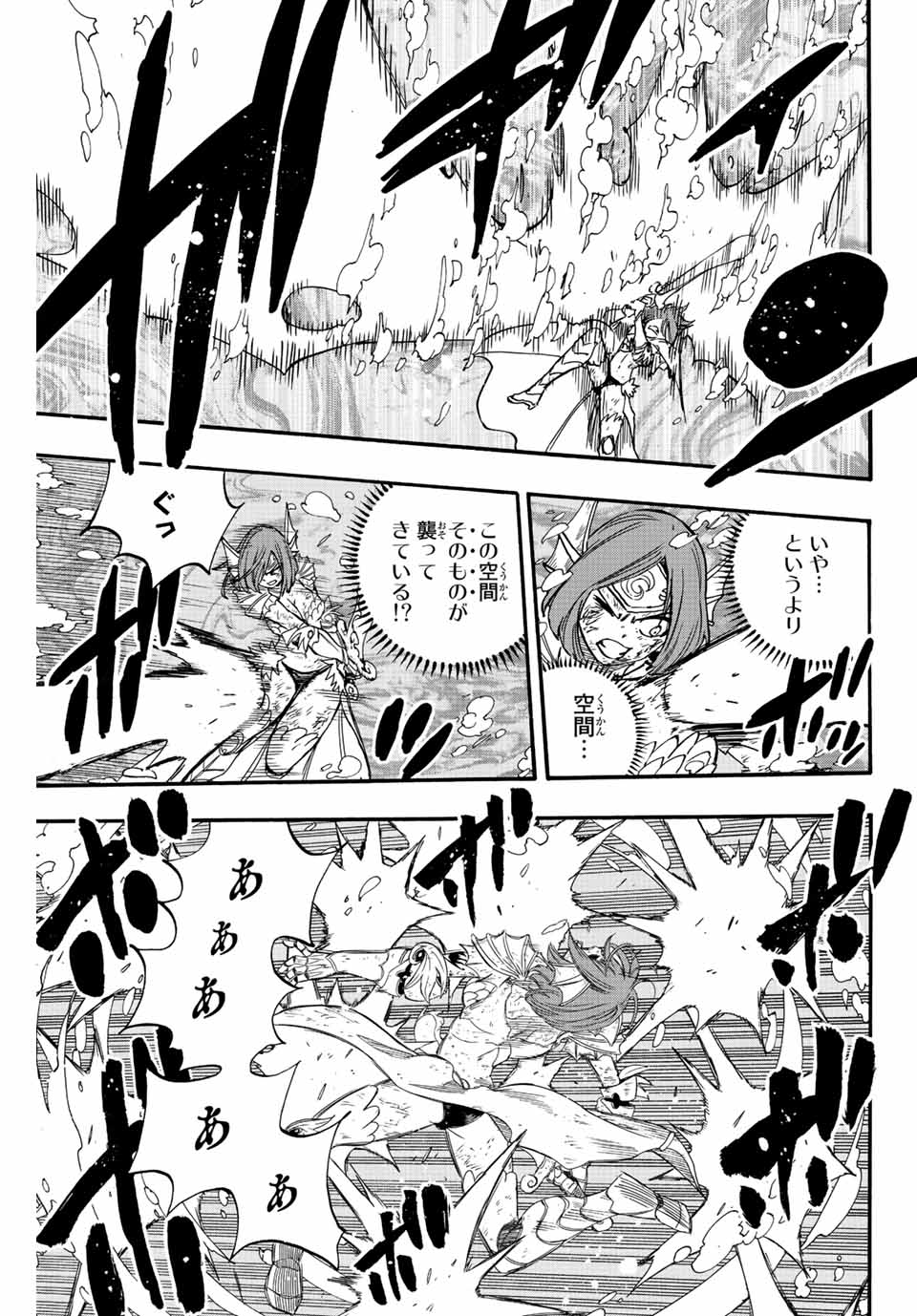 Fairy Tail: 100 Years Quest Chapter 105 9ページ