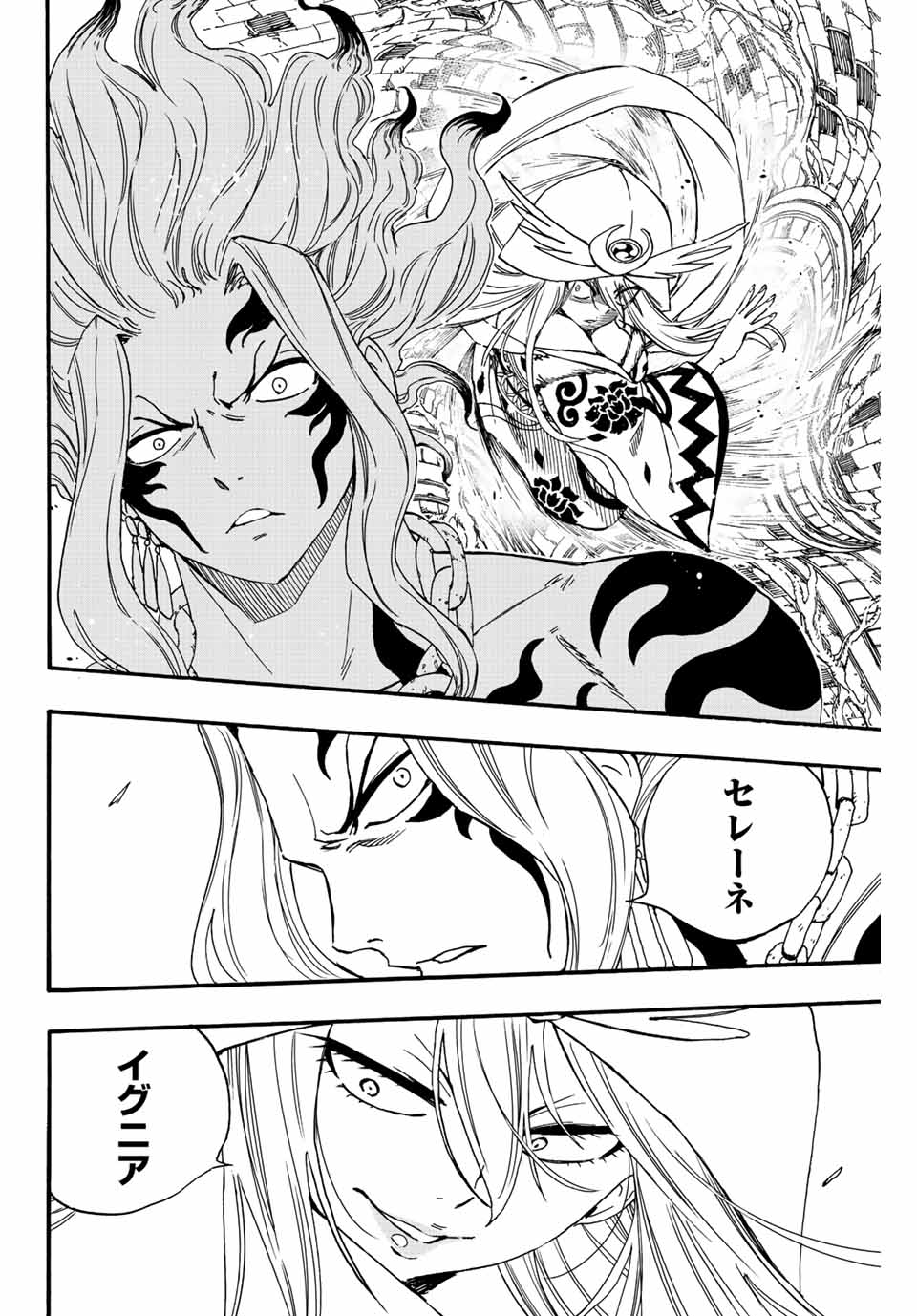 Fairy Tail: 100 Years Quest Chapter 106 12ページ