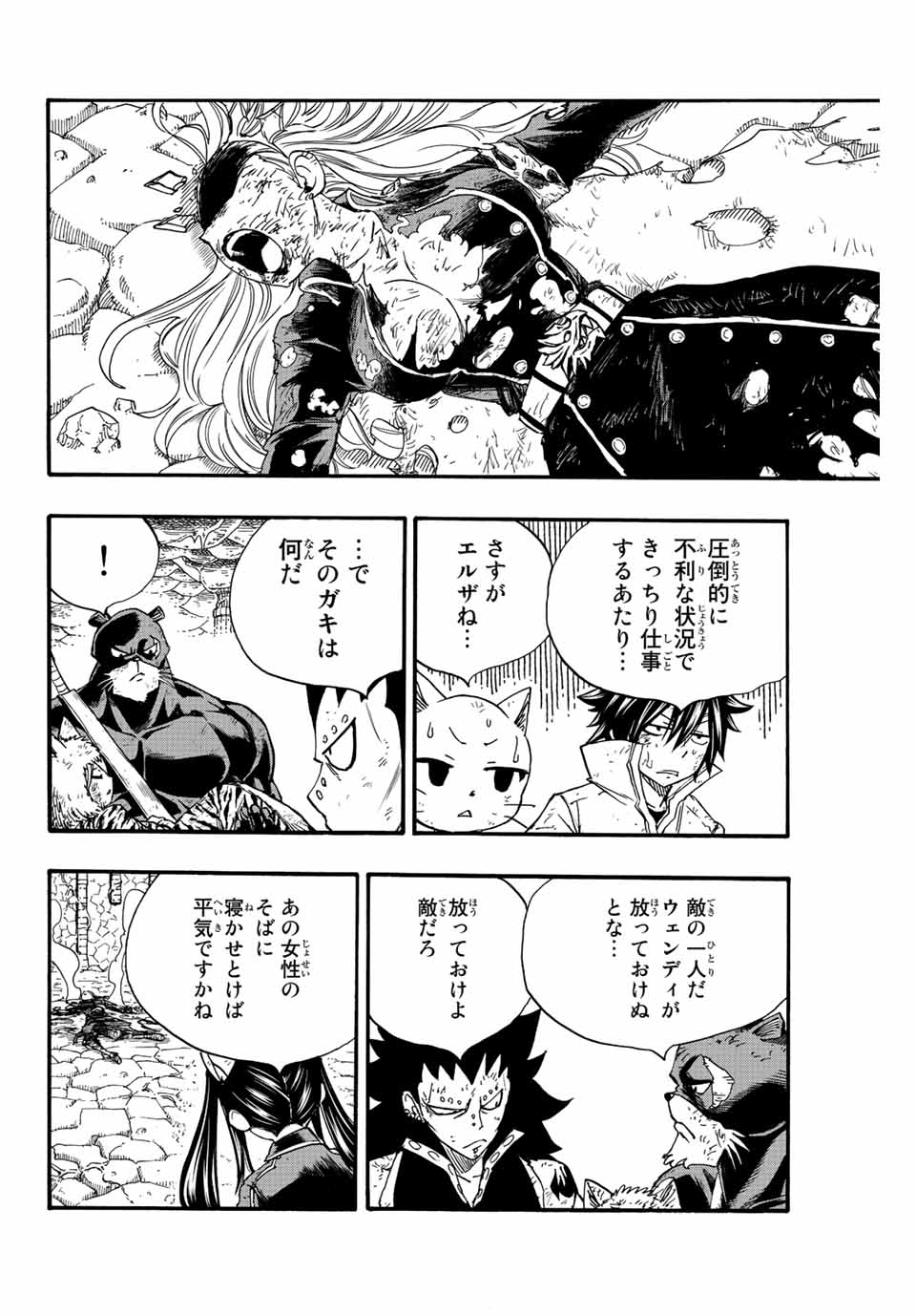 Fairy Tail: 100 Years Quest Chapter 106 4ページ