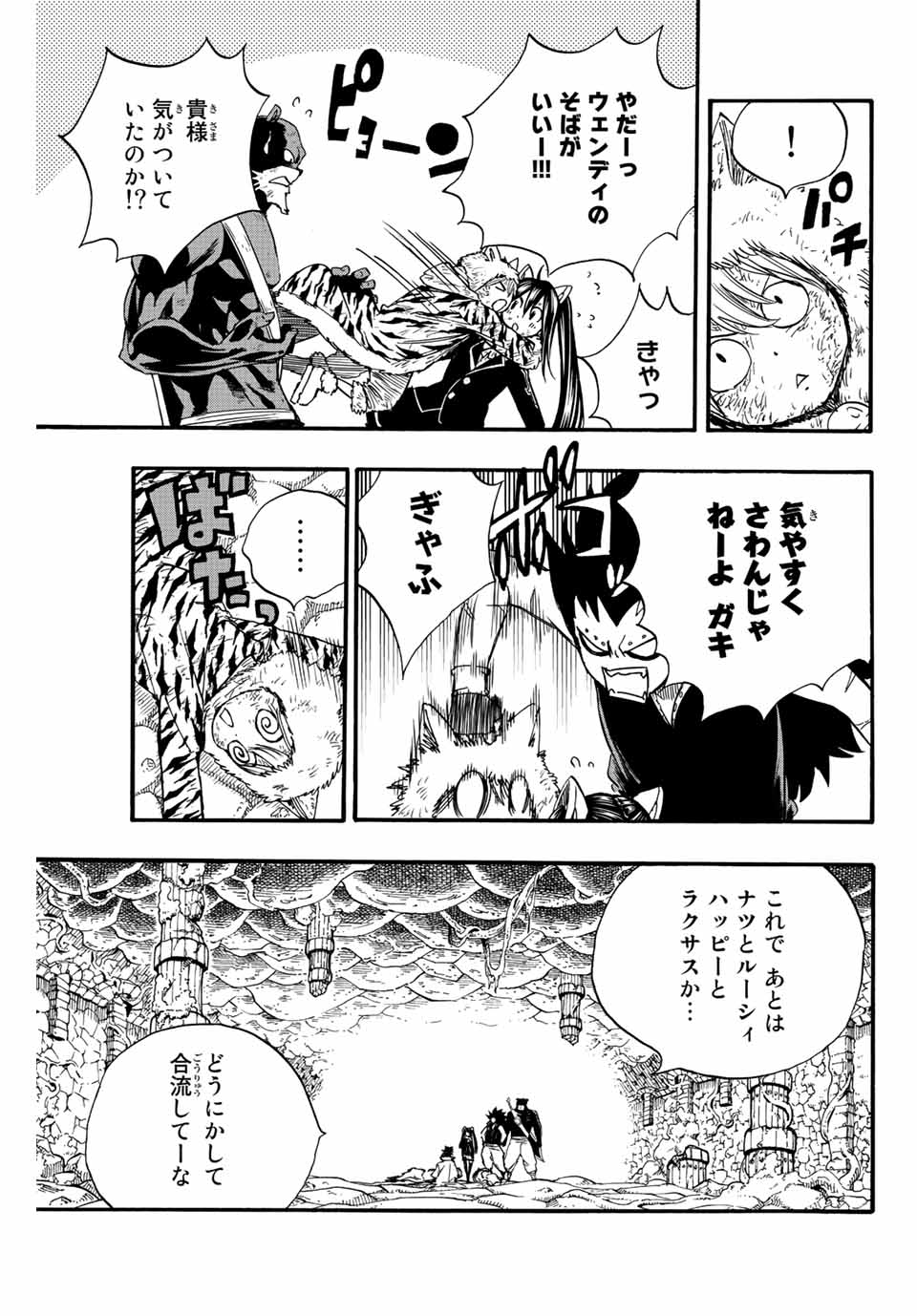 Fairy Tail: 100 Years Quest Chapter 106 5ページ