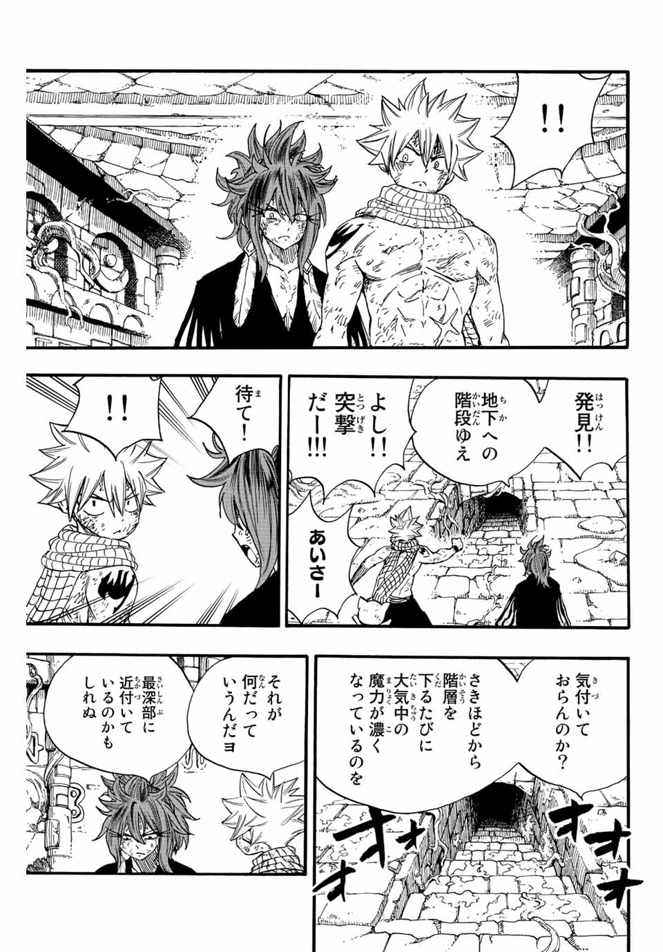 Fairy Tail: 100 Years Quest Chapter 106 7ページ