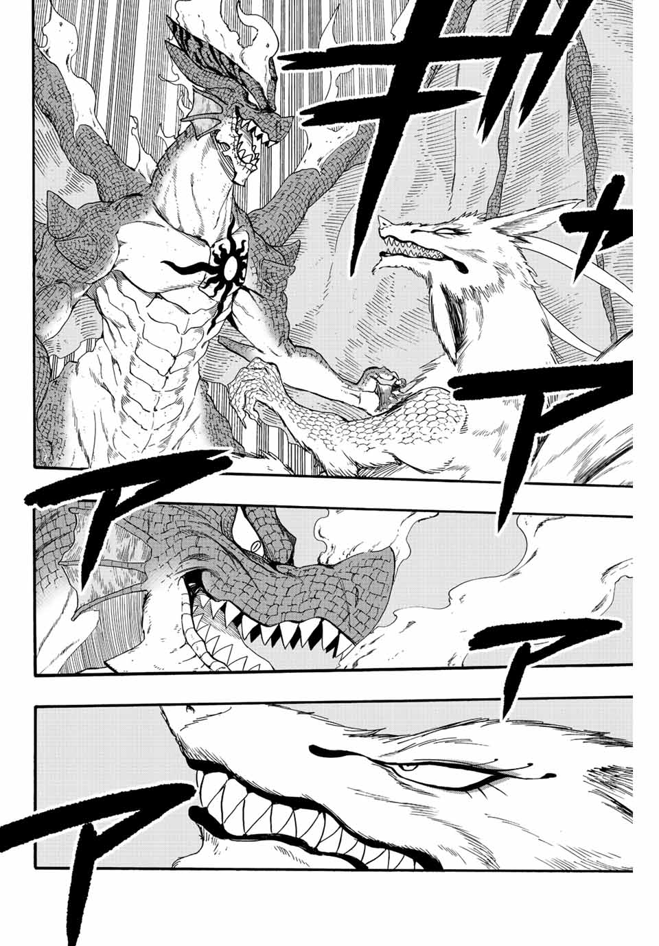 Fairy Tail: 100 Years Quest Chapter 107 2ページ