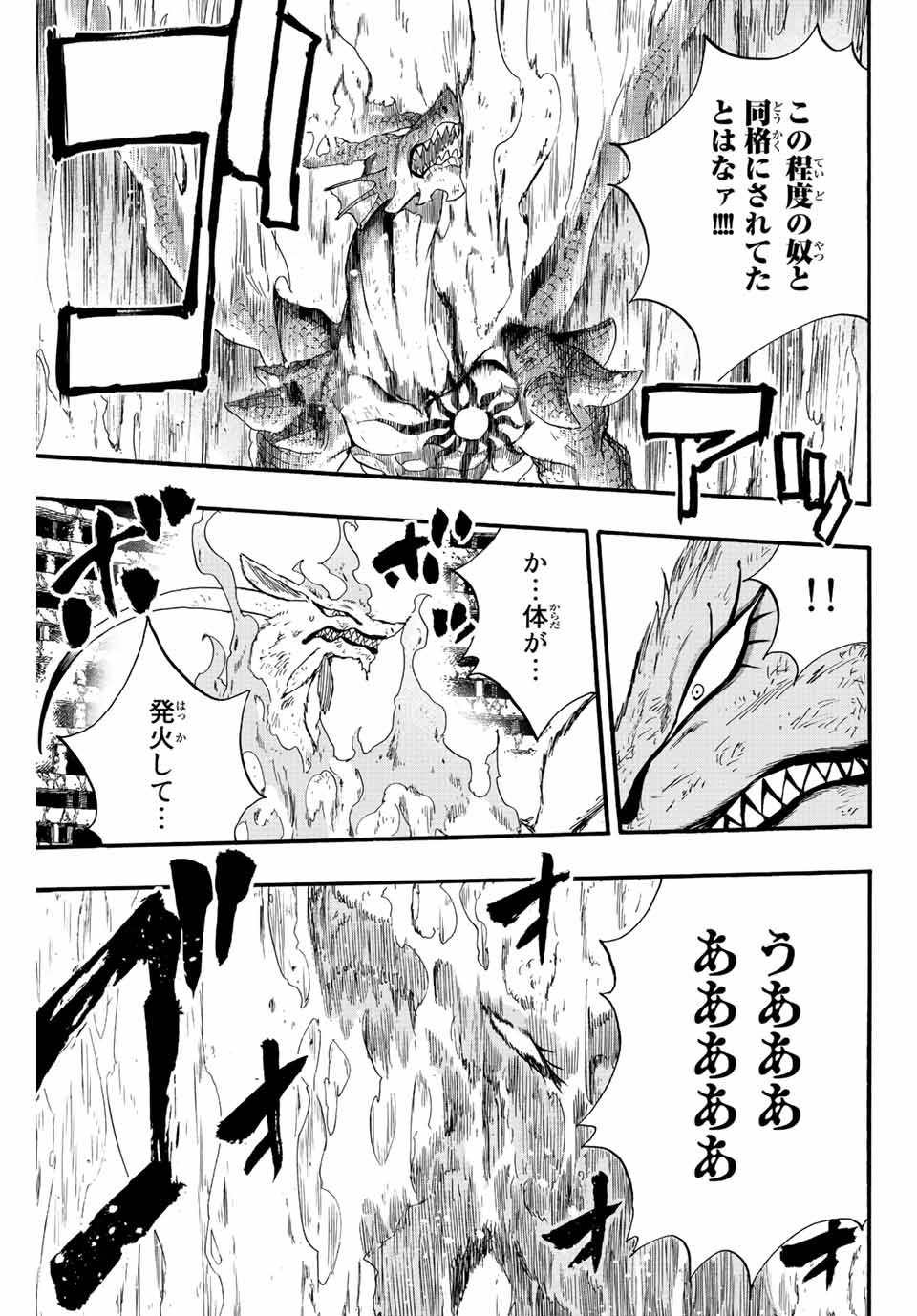 Fairy Tail: 100 Years Quest Chapter 107 11ページ
