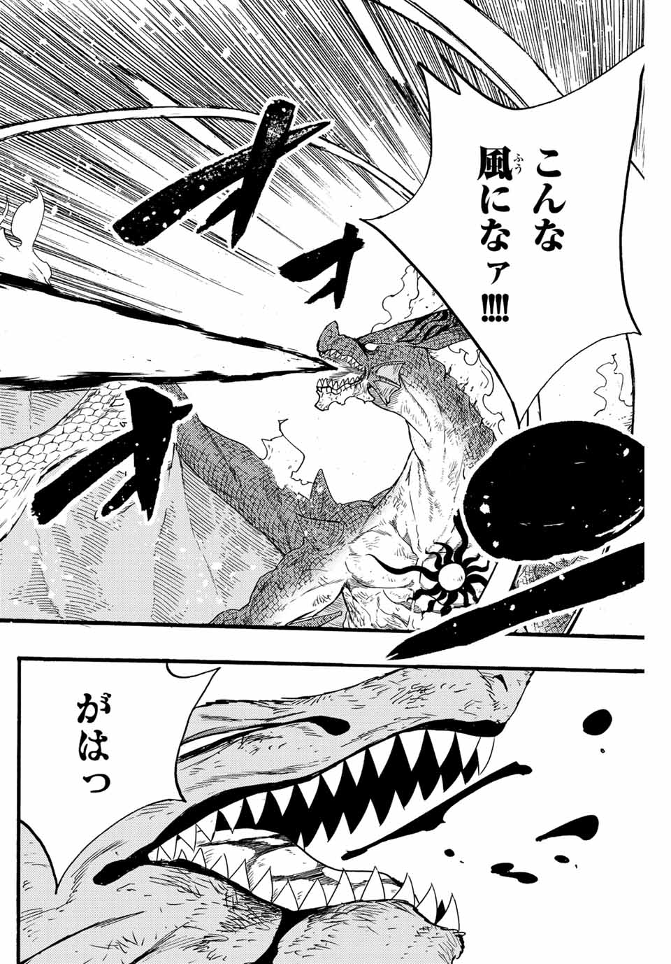 Fairy Tail: 100 Years Quest Chapter 107 18ページ