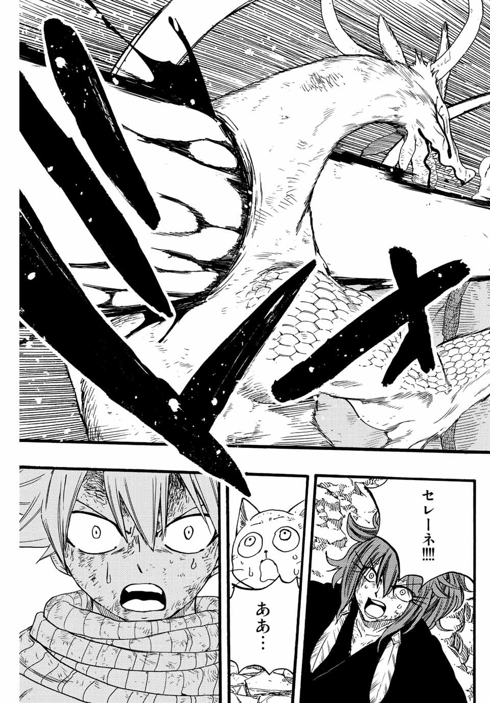 Fairy Tail: 100 Years Quest Chapter 107 19ページ