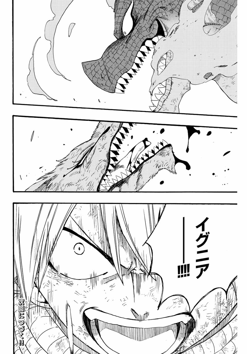 Fairy Tail: 100 Years Quest Chapter 107 20ページ