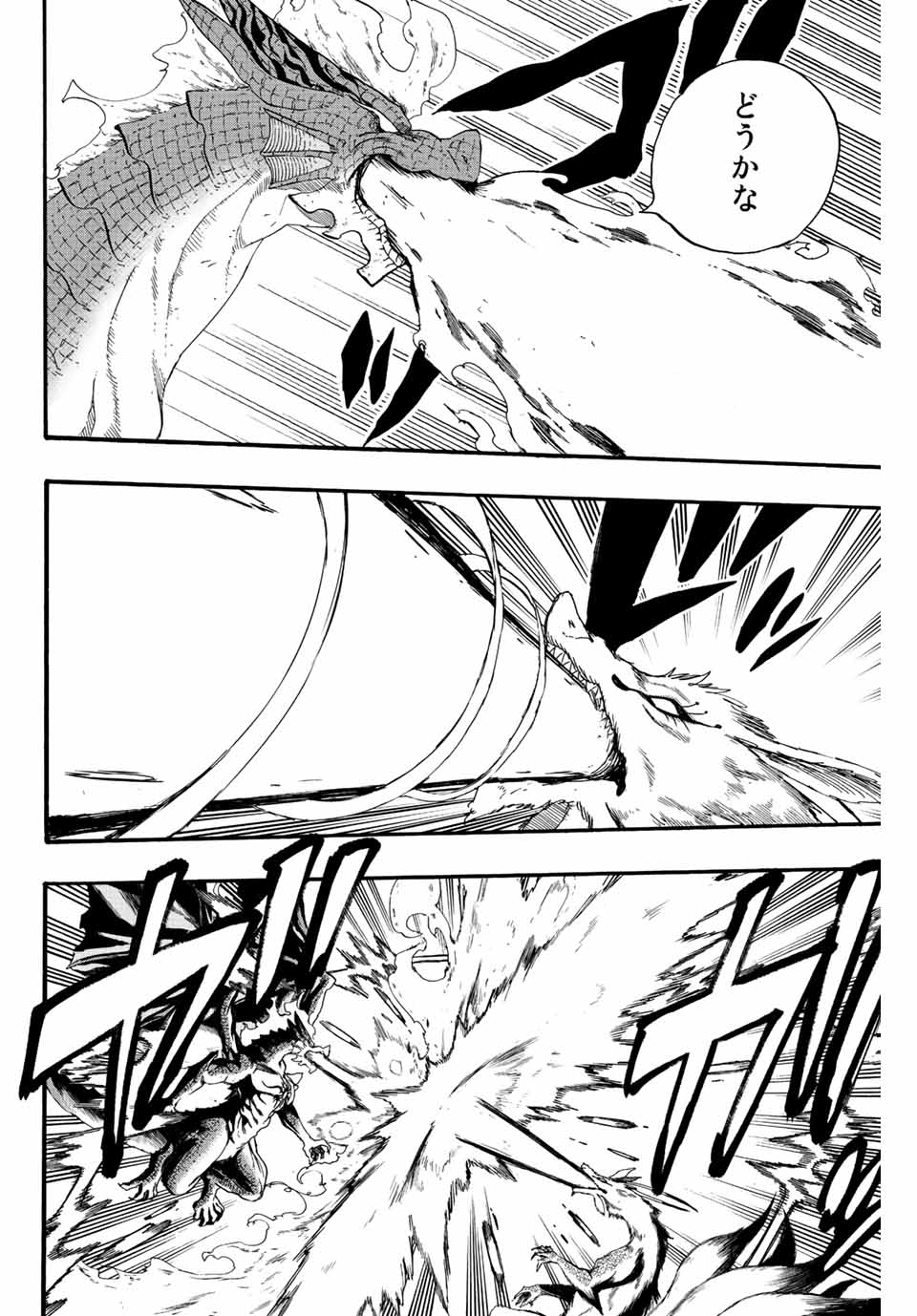 Fairy Tail: 100 Years Quest Chapter 107 4ページ