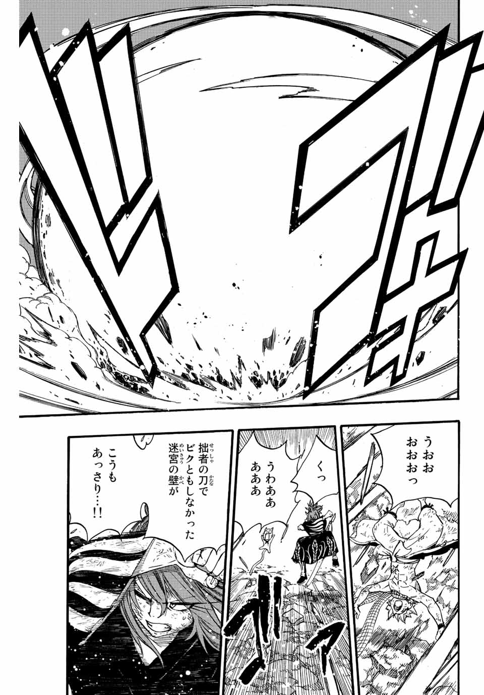 Fairy Tail: 100 Years Quest Chapter 107 5ページ
