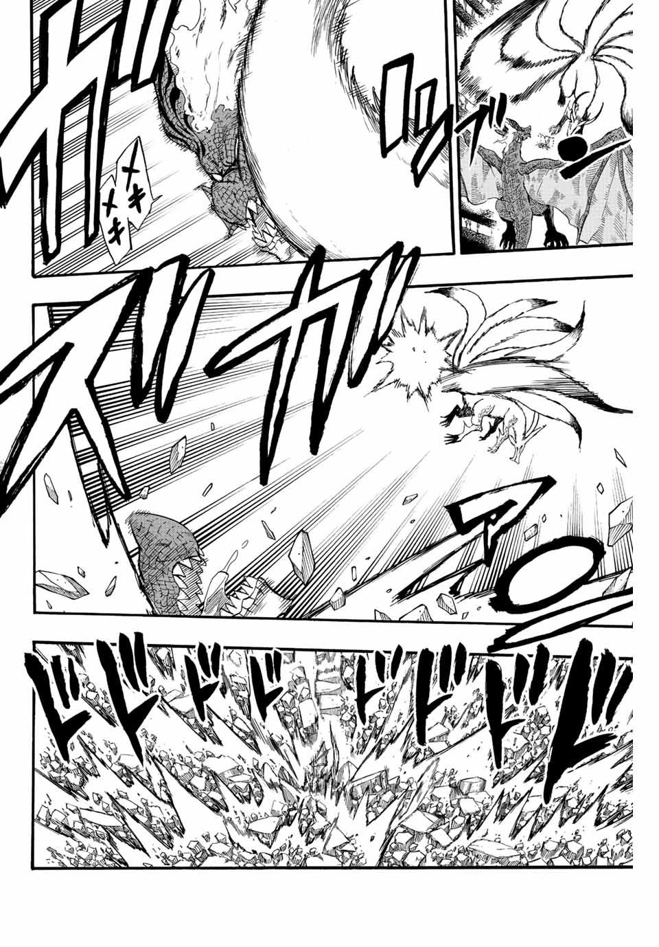 Fairy Tail: 100 Years Quest Chapter 107 8ページ
