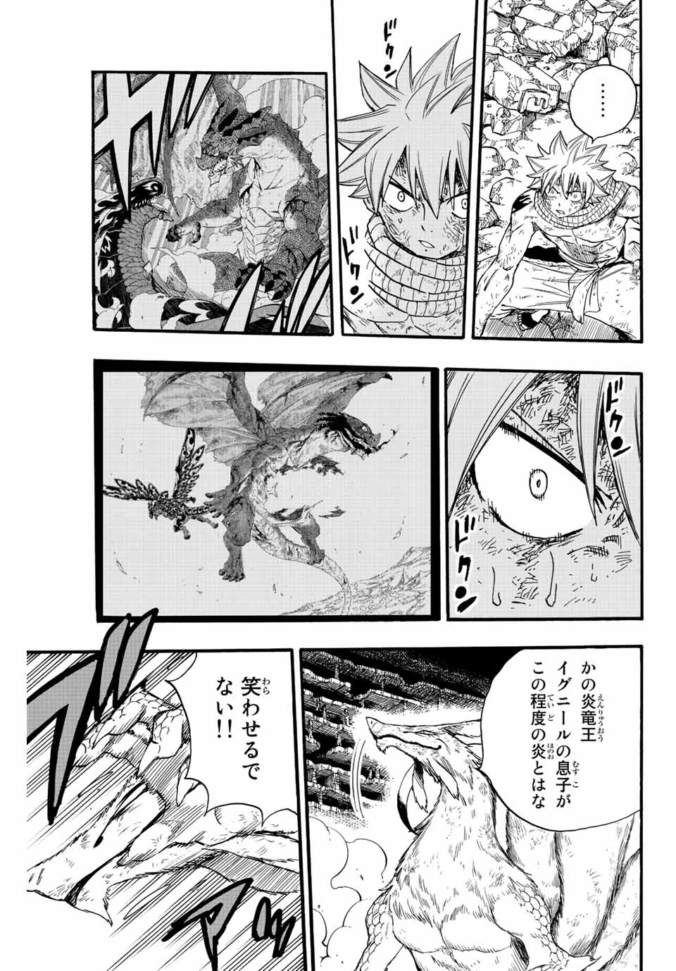 Fairy Tail: 100 Years Quest Chapter 107 9ページ