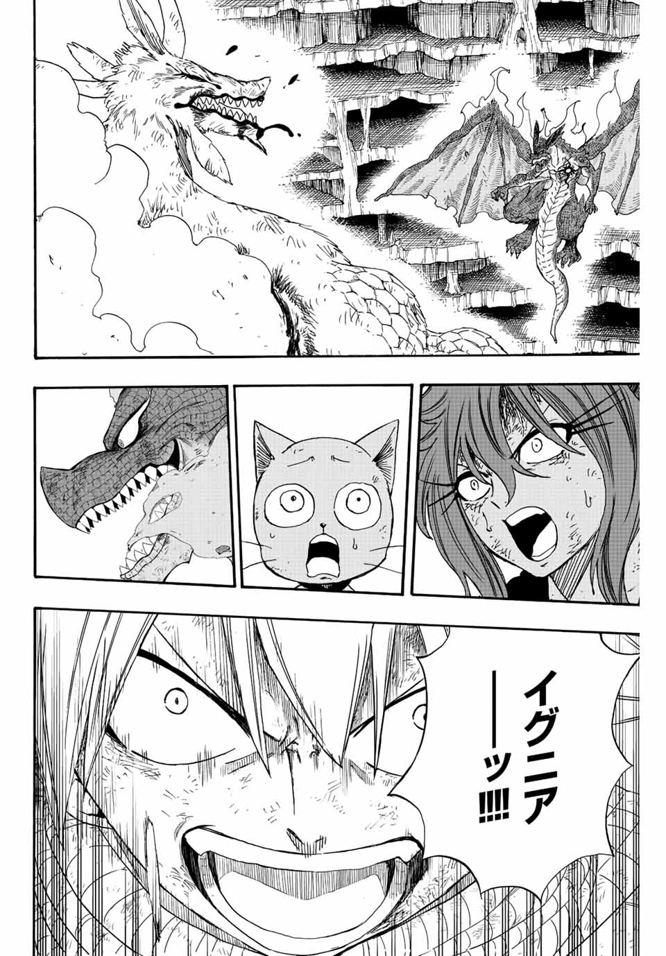 Fairy Tail: 100 Years Quest Chapter 108 2ページ