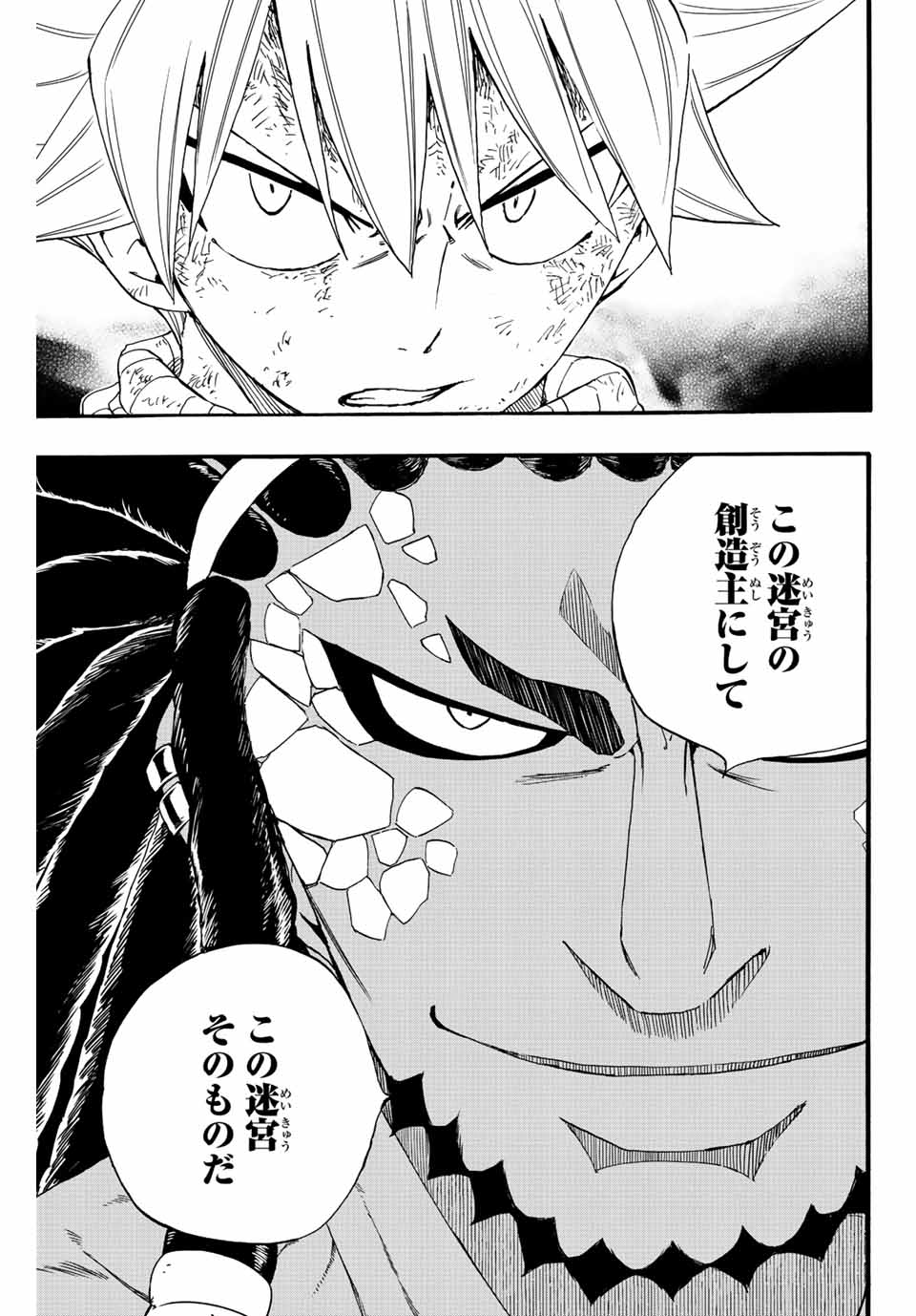 Fairy Tail: 100 Years Quest Chapter 108 19ページ
