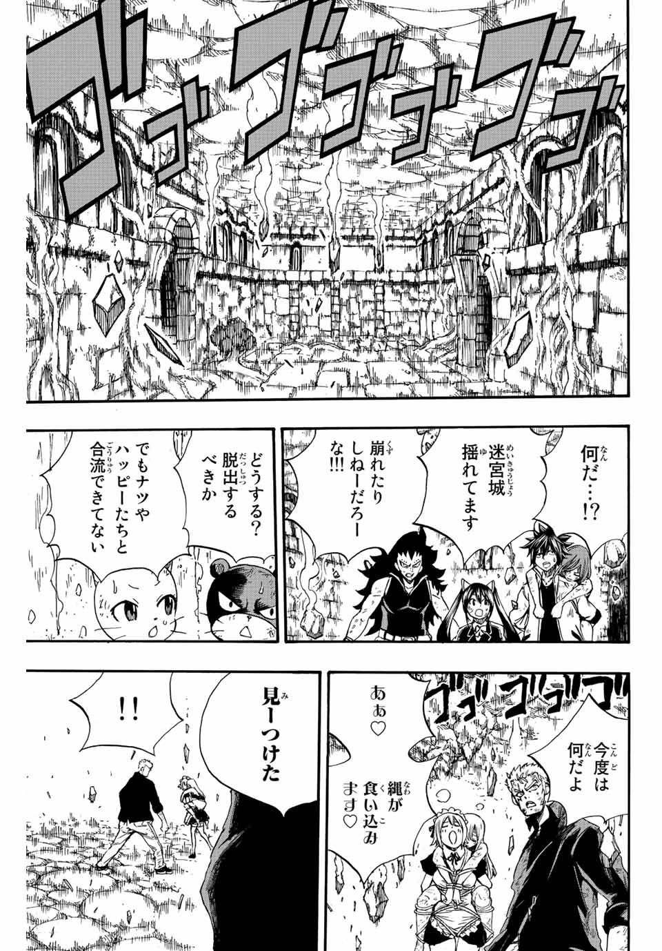 Fairy Tail: 100 Years Quest Chapter 108 5ページ
