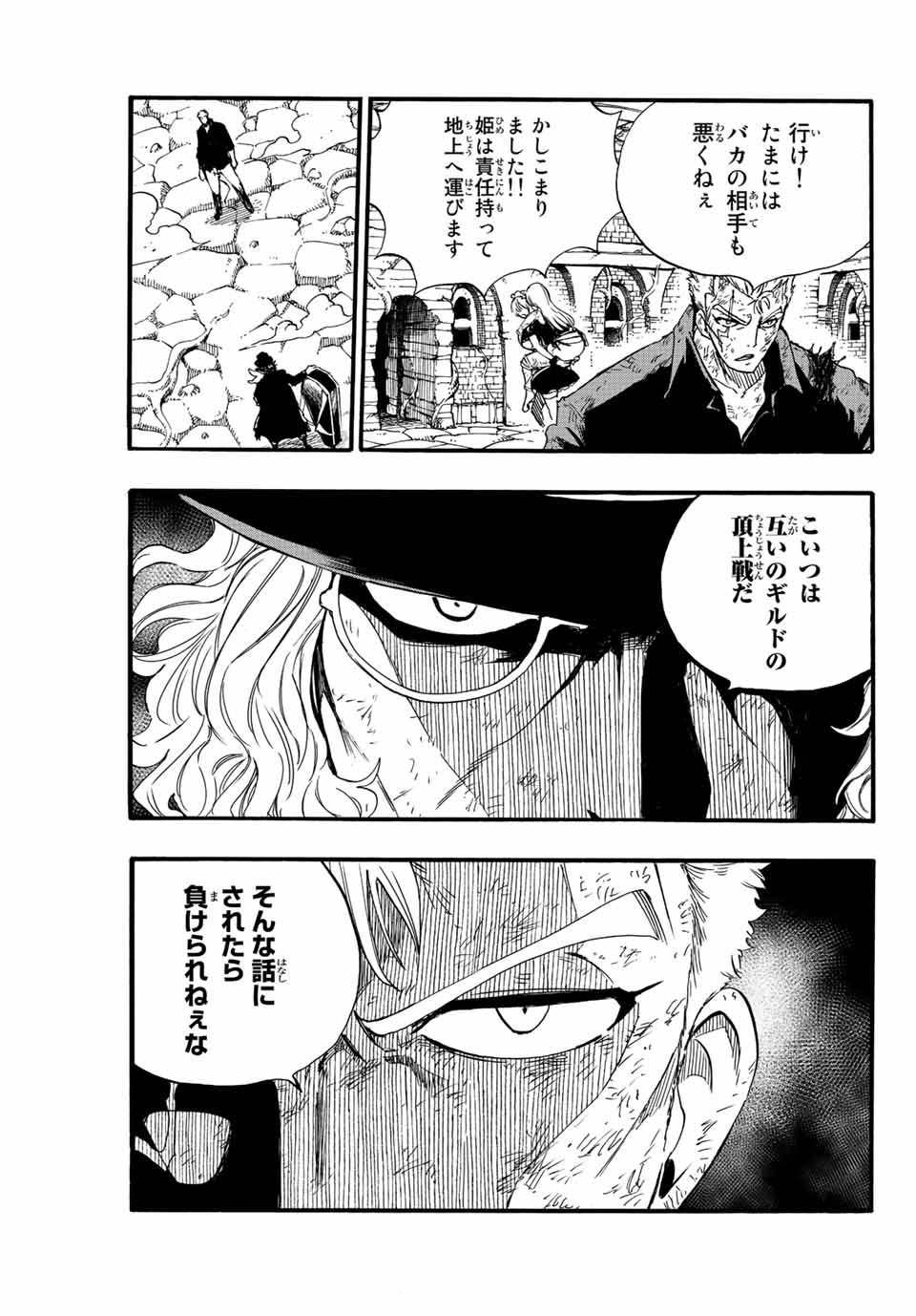 Fairy Tail: 100 Years Quest Chapter 108 7ページ