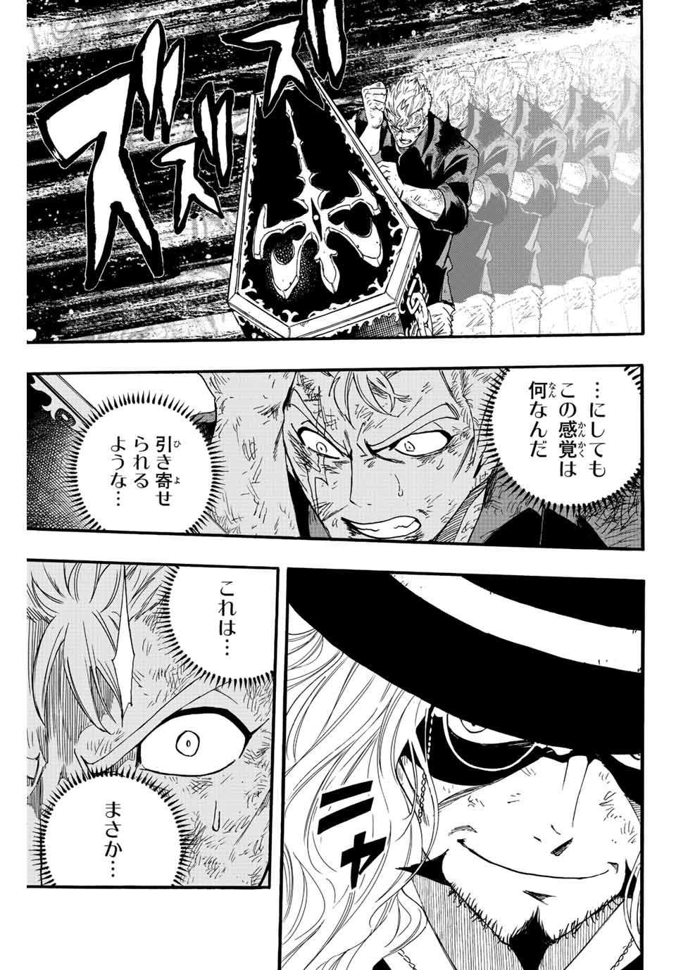 Fairy Tail: 100 Years Quest Chapter 109 15ページ