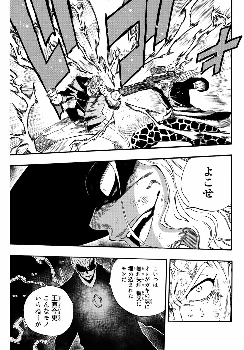 Fairy Tail: 100 Years Quest Chapter 109 19ページ