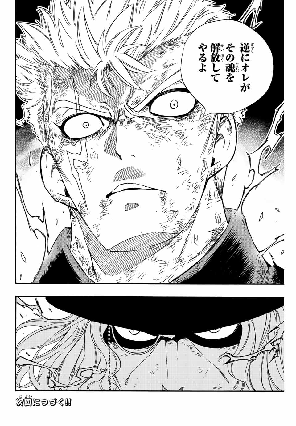 Fairy Tail: 100 Years Quest Chapter 109 20ページ