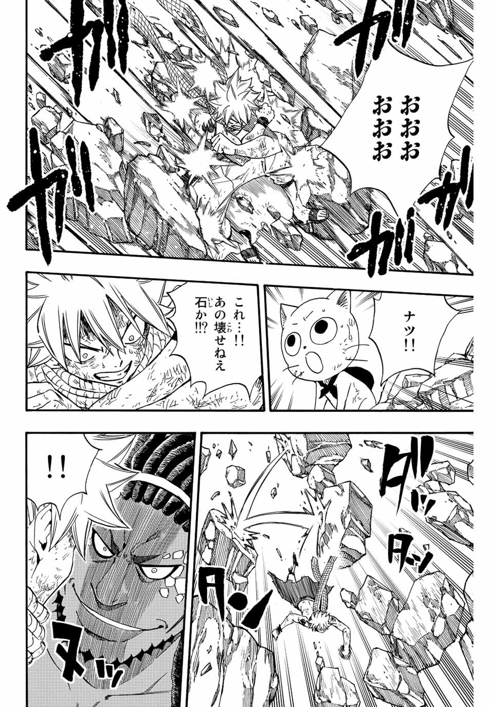 Fairy Tail: 100 Years Quest Chapter 109 4ページ