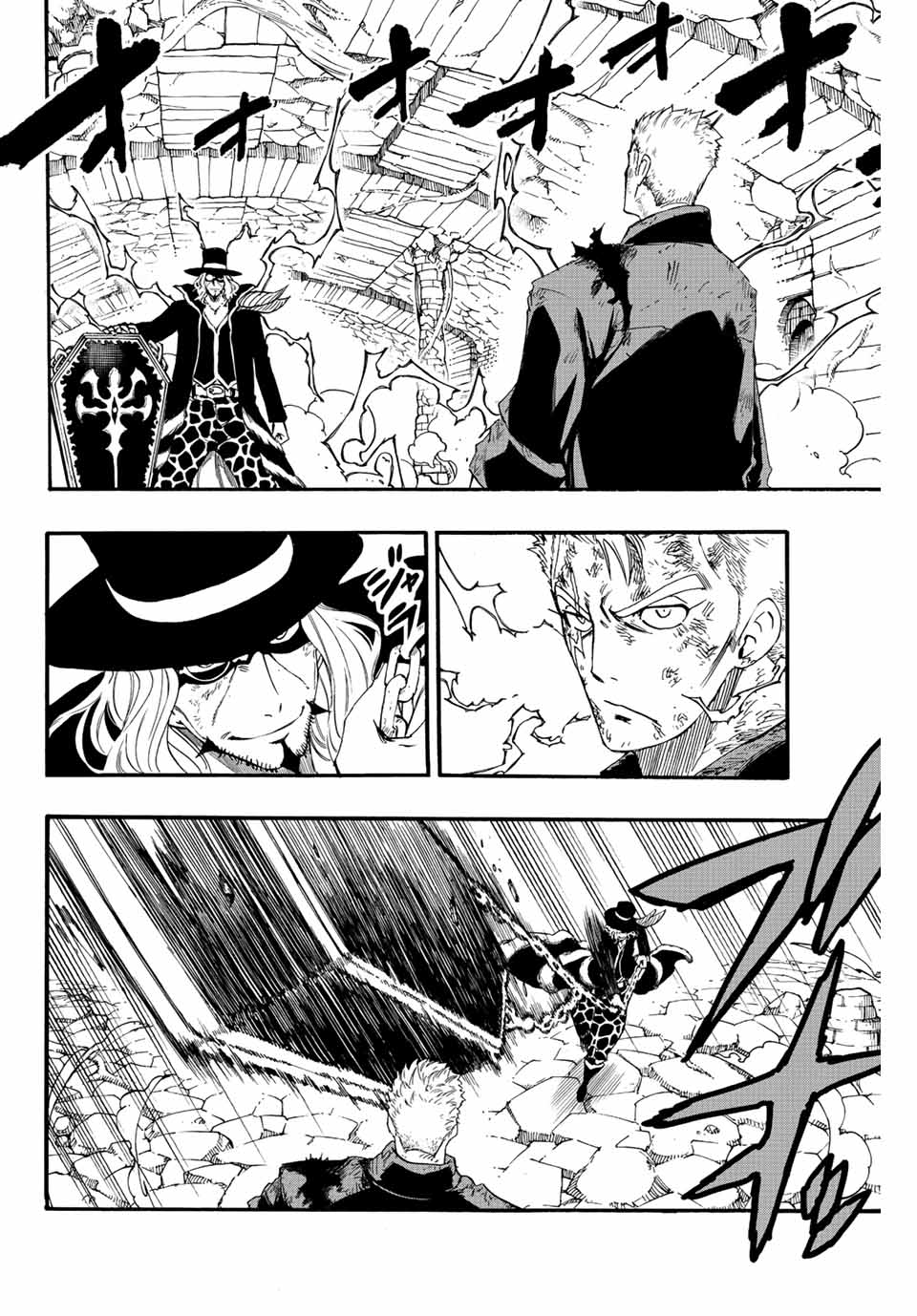 Fairy Tail: 100 Years Quest Chapter 110 2ページ