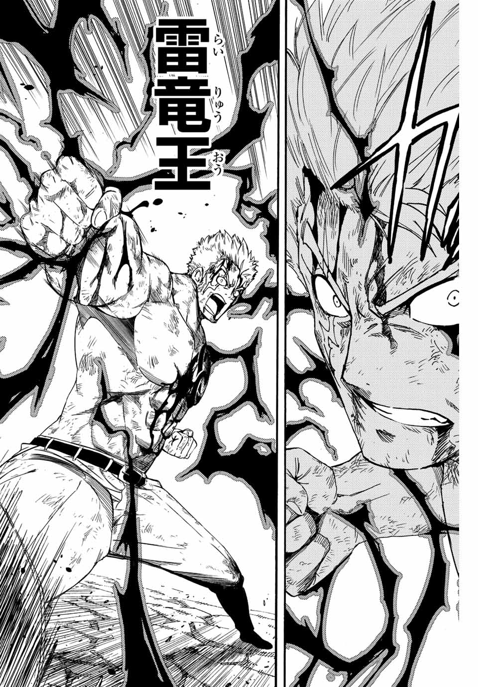 Fairy Tail: 100 Years Quest Chapter 110 18ページ