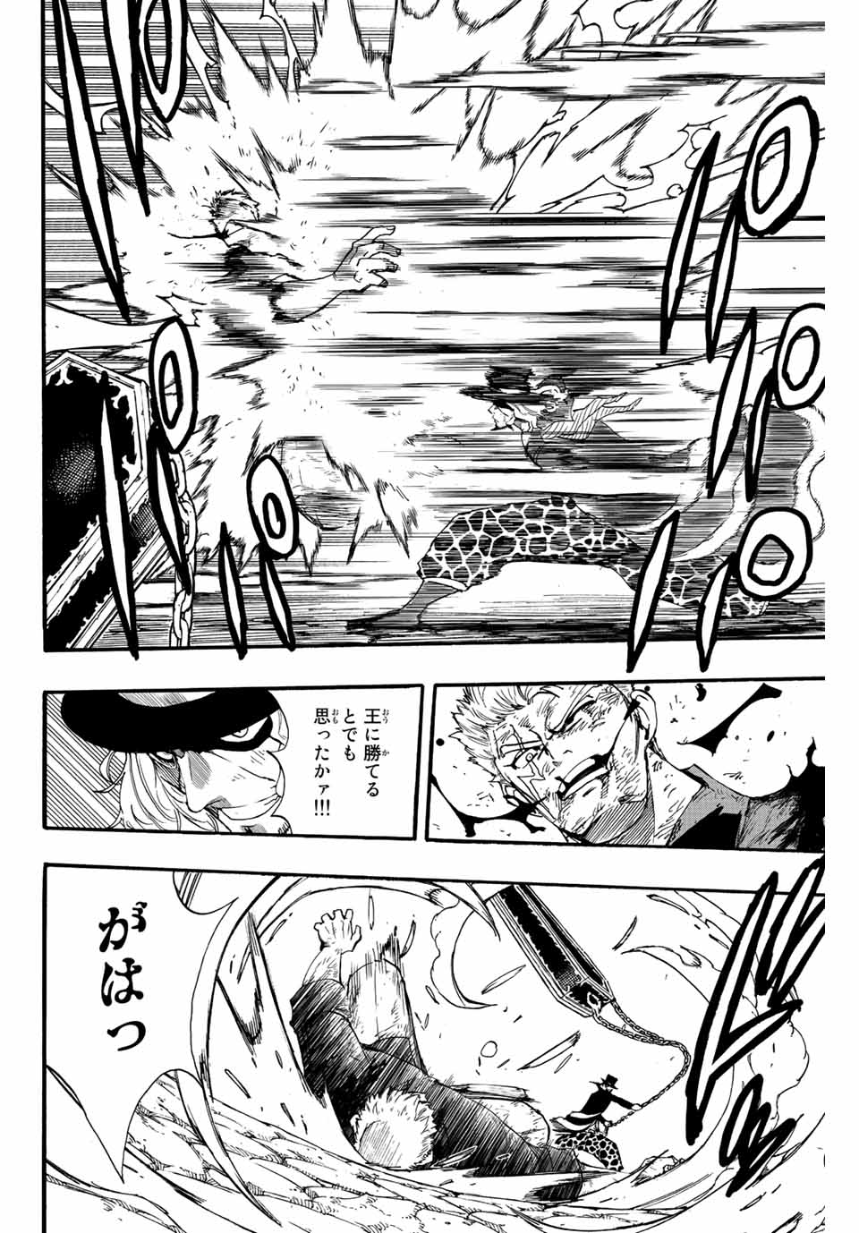 Fairy Tail: 100 Years Quest Chapter 110 4ページ
