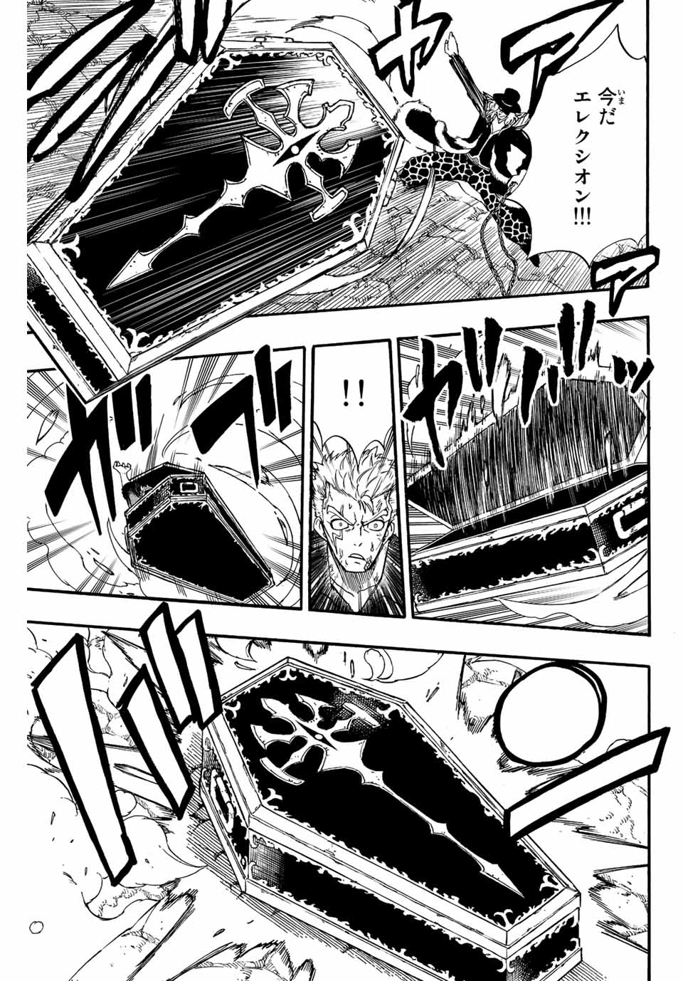 Fairy Tail: 100 Years Quest Chapter 110 5ページ